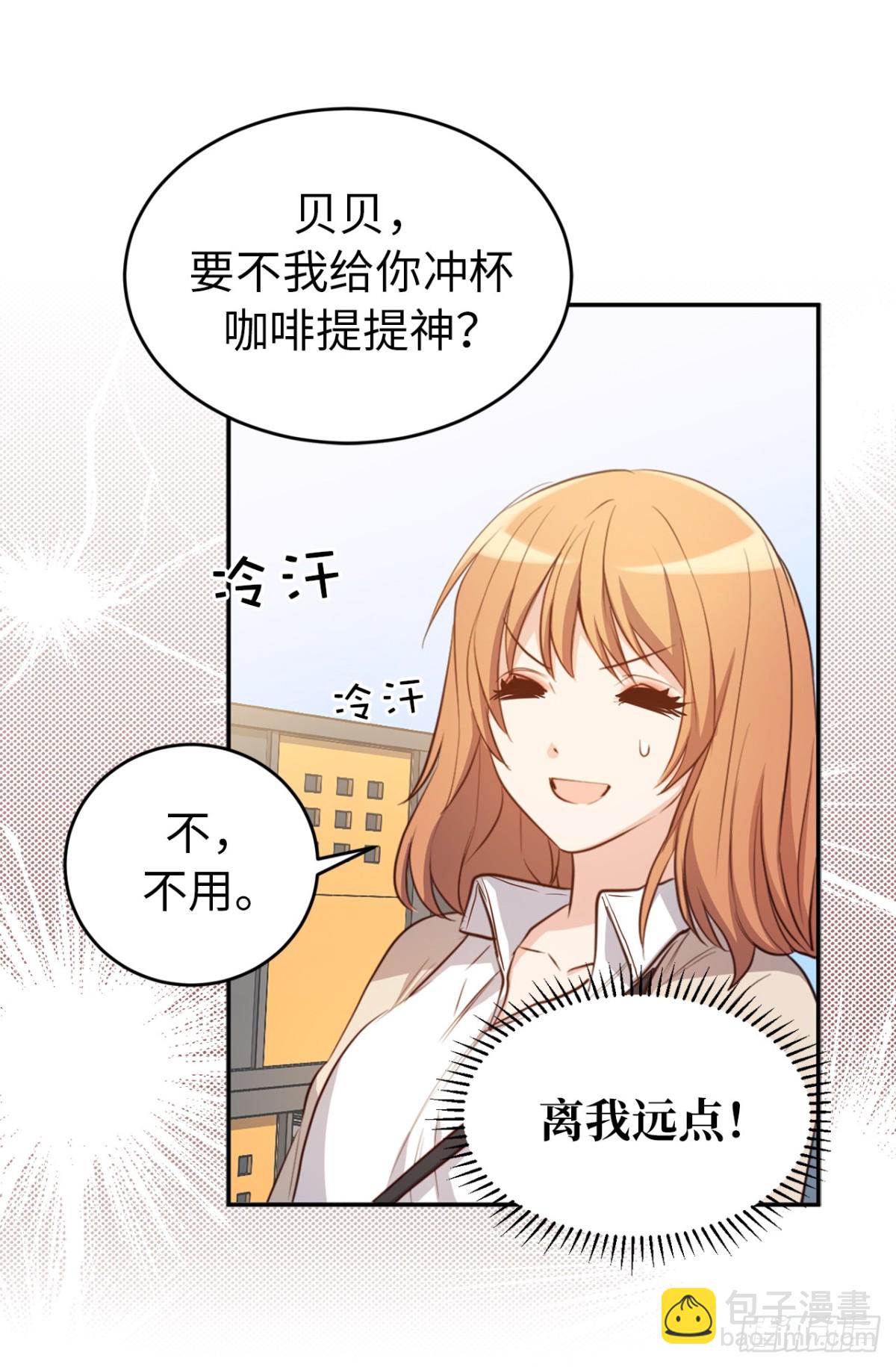 《ACUP先生》27.对着自己的脸心跳加速 第6页