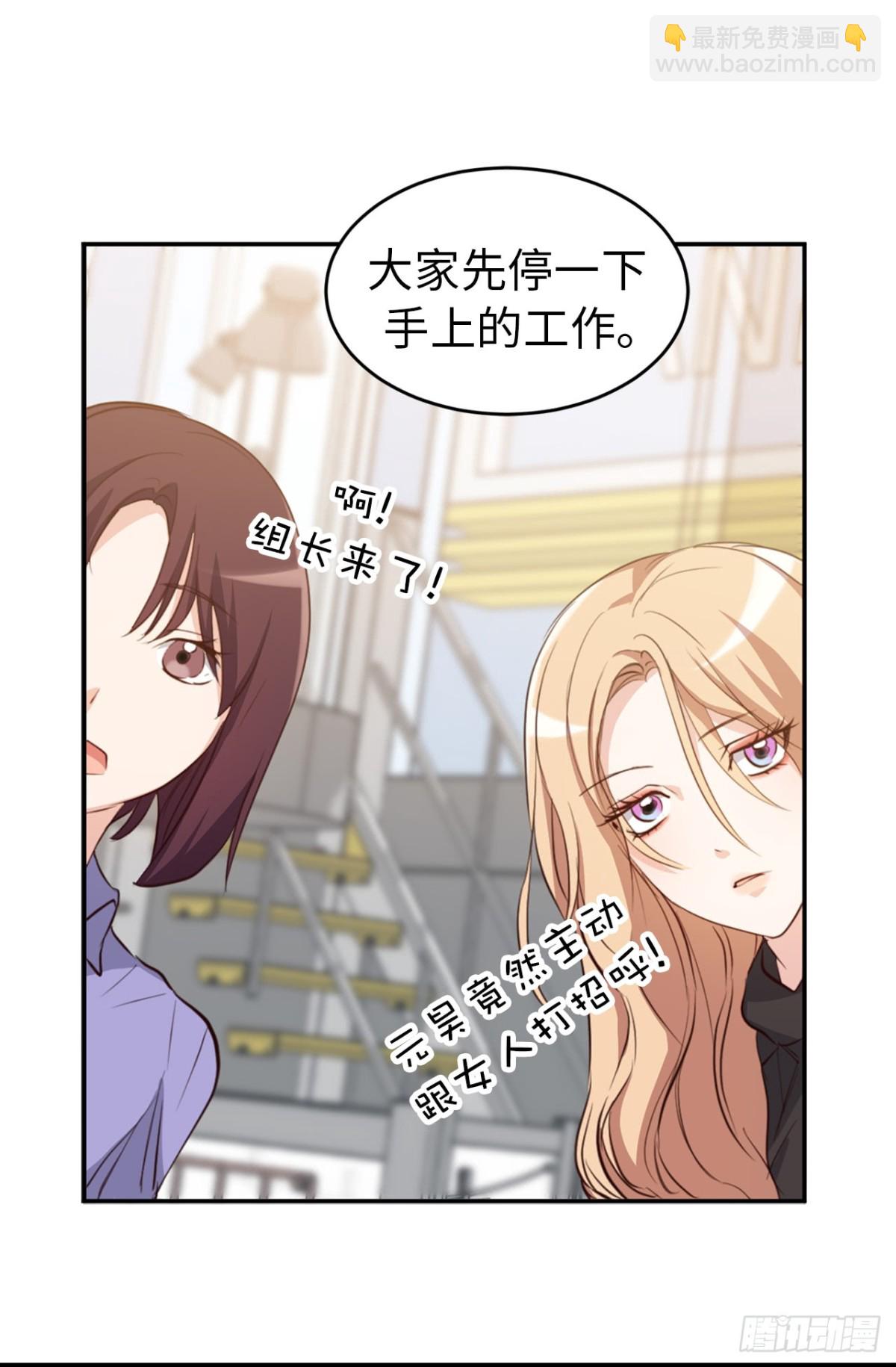 《ACUP先生》27.对着自己的脸心跳加速 第8页
