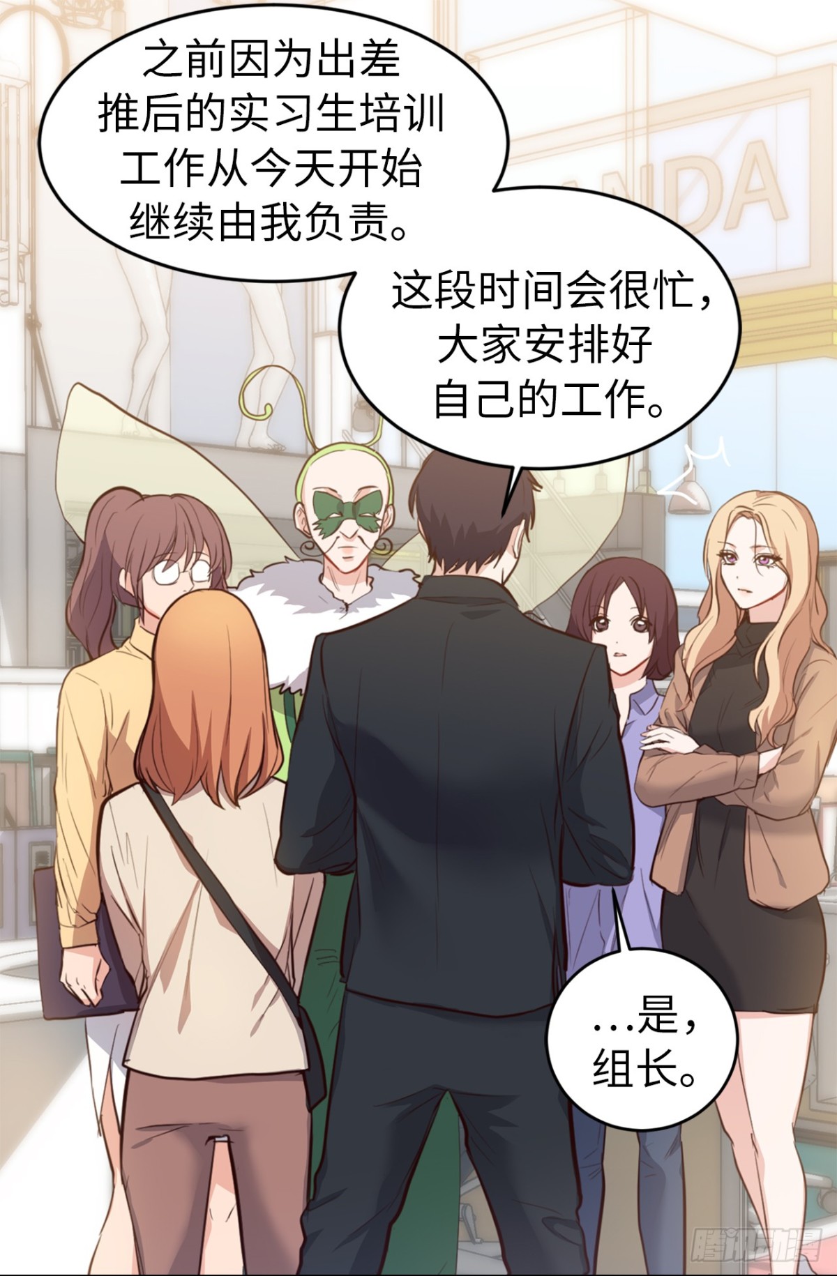 《ACUP先生》27.对着自己的脸心跳加速 第9页