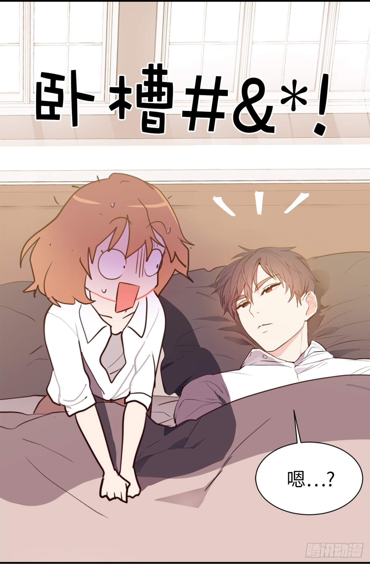 《ACUP先生》24.这就是元昊的贵人？ 第11页