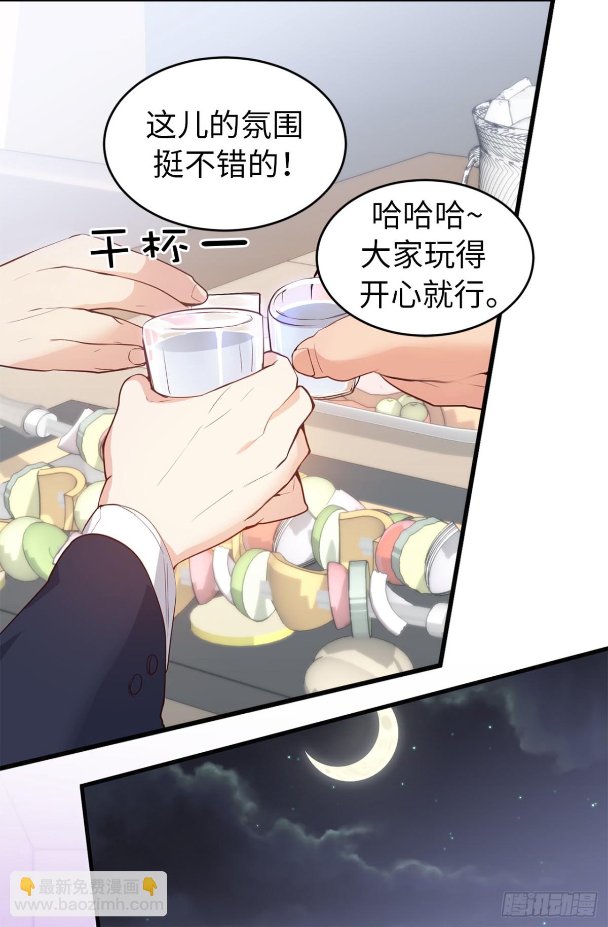 《ACUP先生》24.这就是元昊的贵人？ 第19页