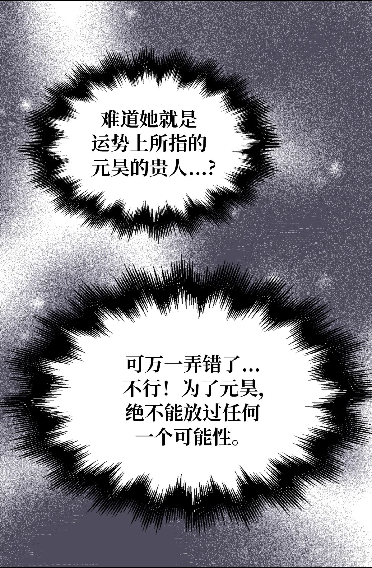 《ACUP先生》24.这就是元昊的贵人？ 第24页