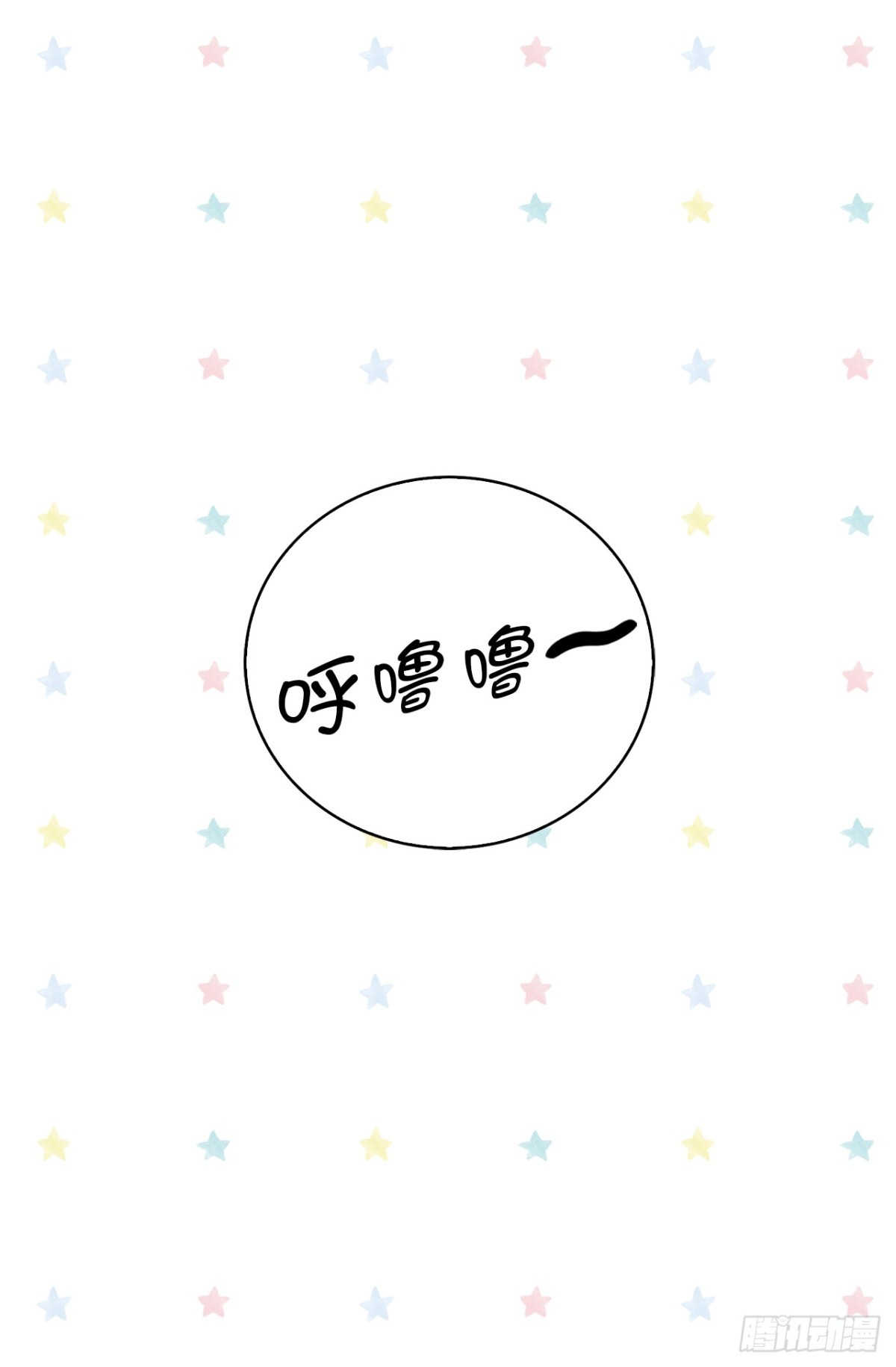 《ACUP先生》24.这就是元昊的贵人？ 第31页