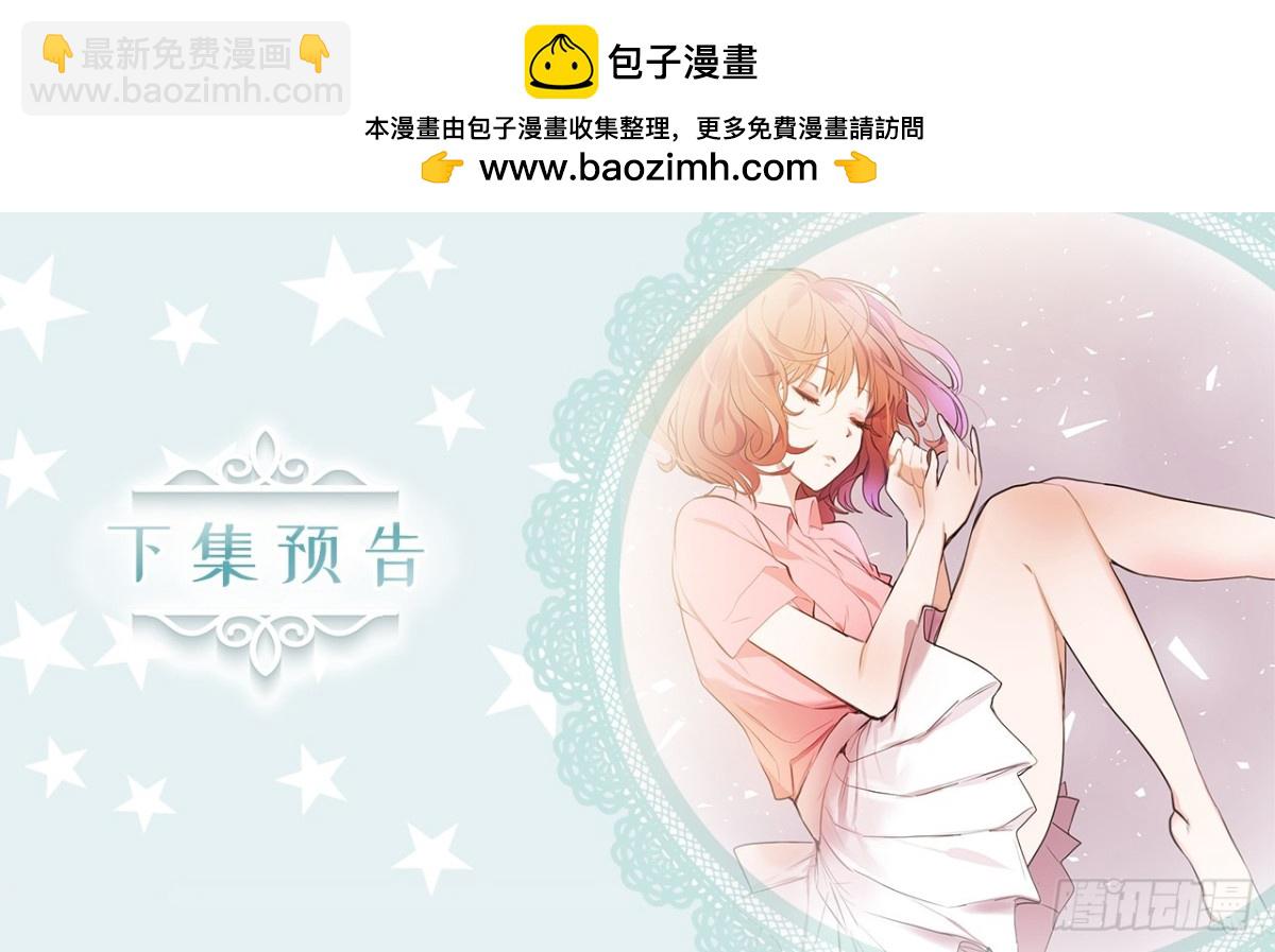 《ACUP先生》24.这就是元昊的贵人？ 第33页