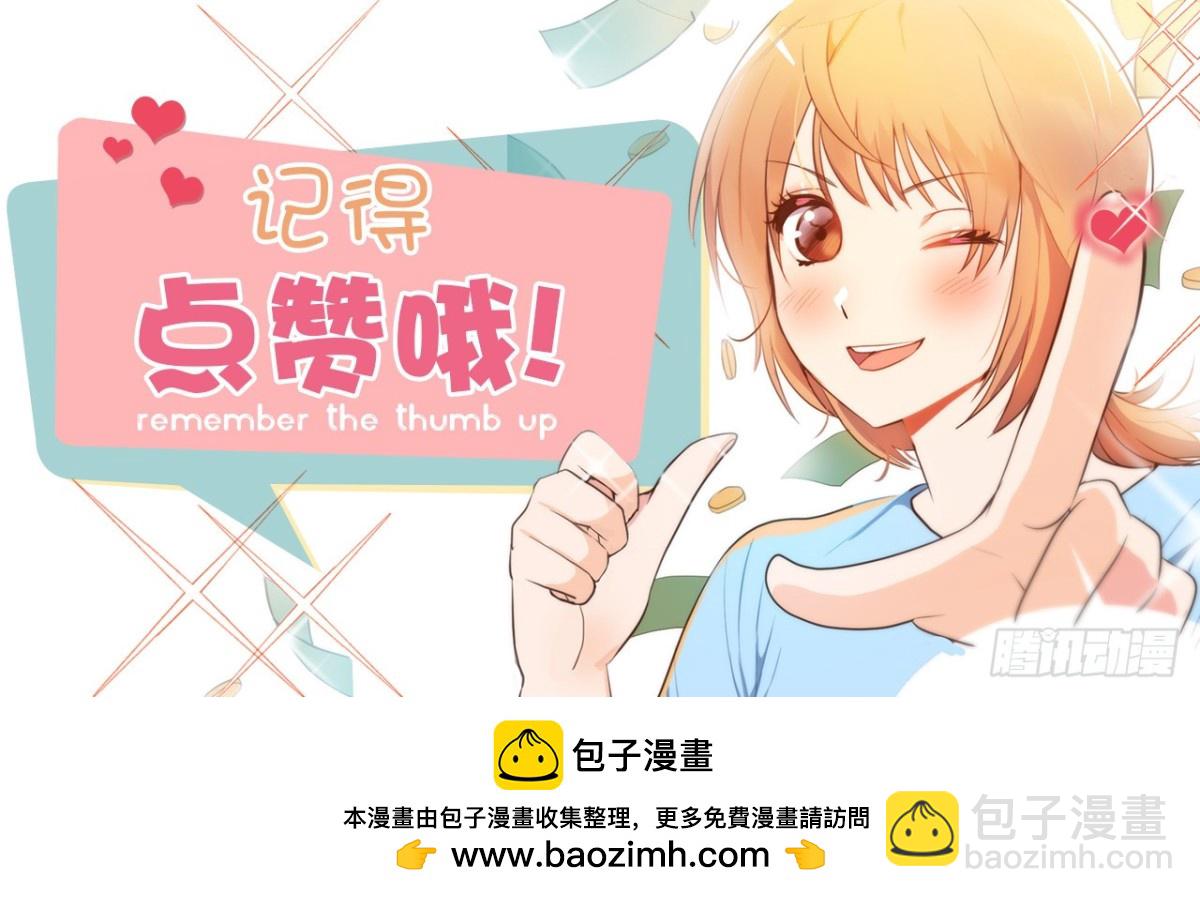 《ACUP先生》24.这就是元昊的贵人？ 第36页