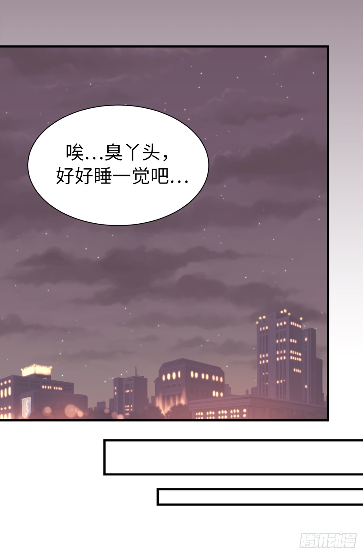 《ACUP先生》24.这就是元昊的贵人？ 第3页