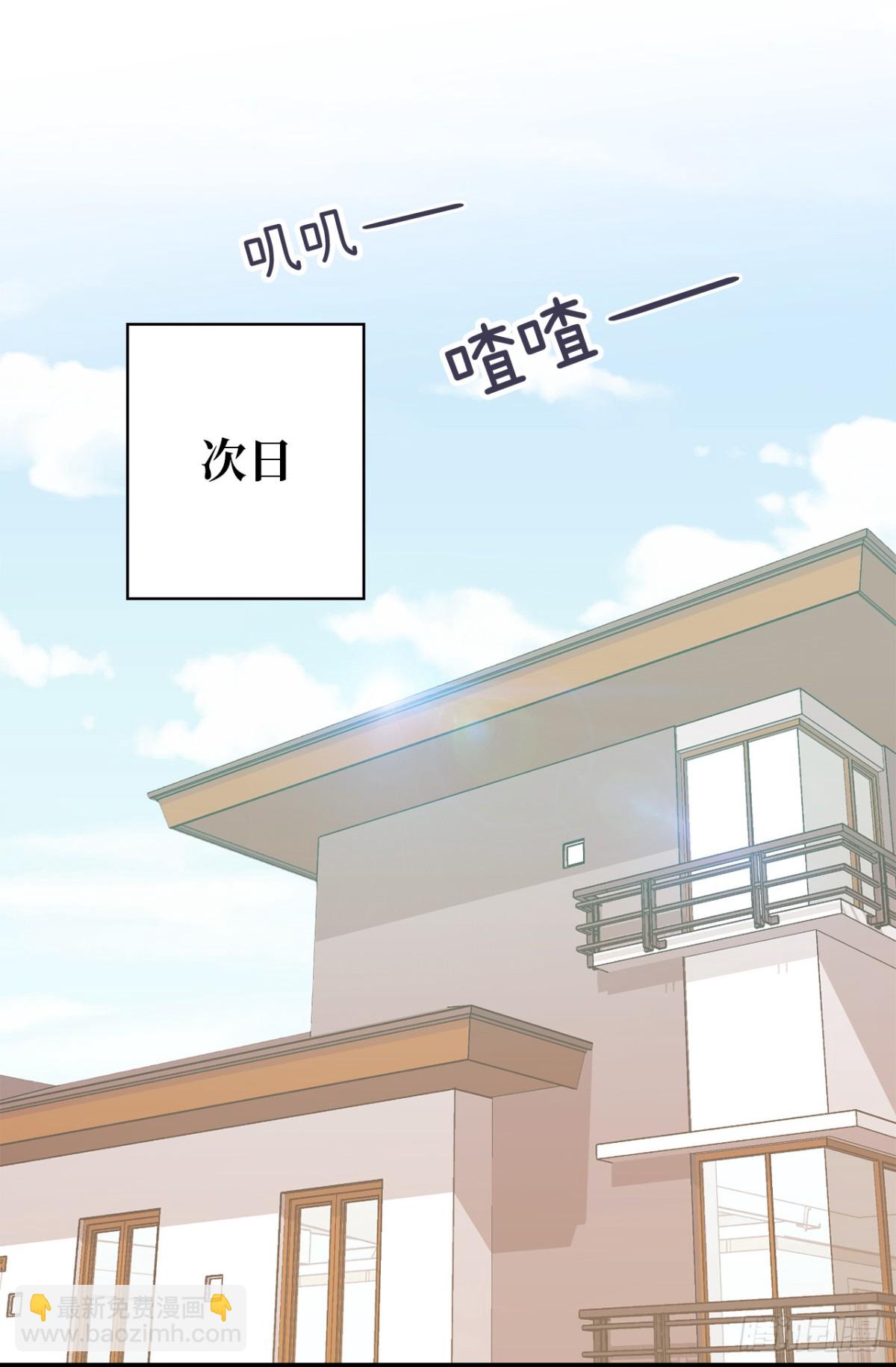 《ACUP先生》24.这就是元昊的贵人？ 第4页