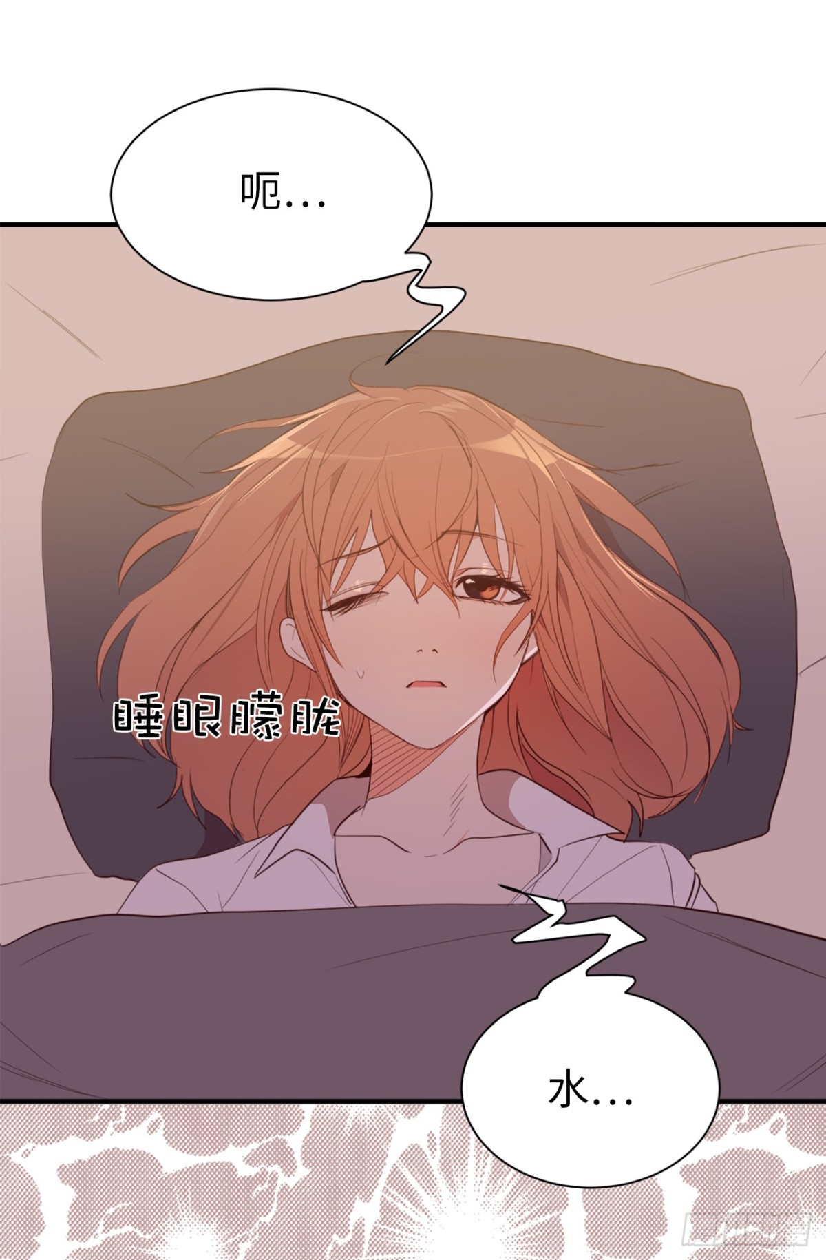 《ACUP先生》24.这就是元昊的贵人？ 第5页