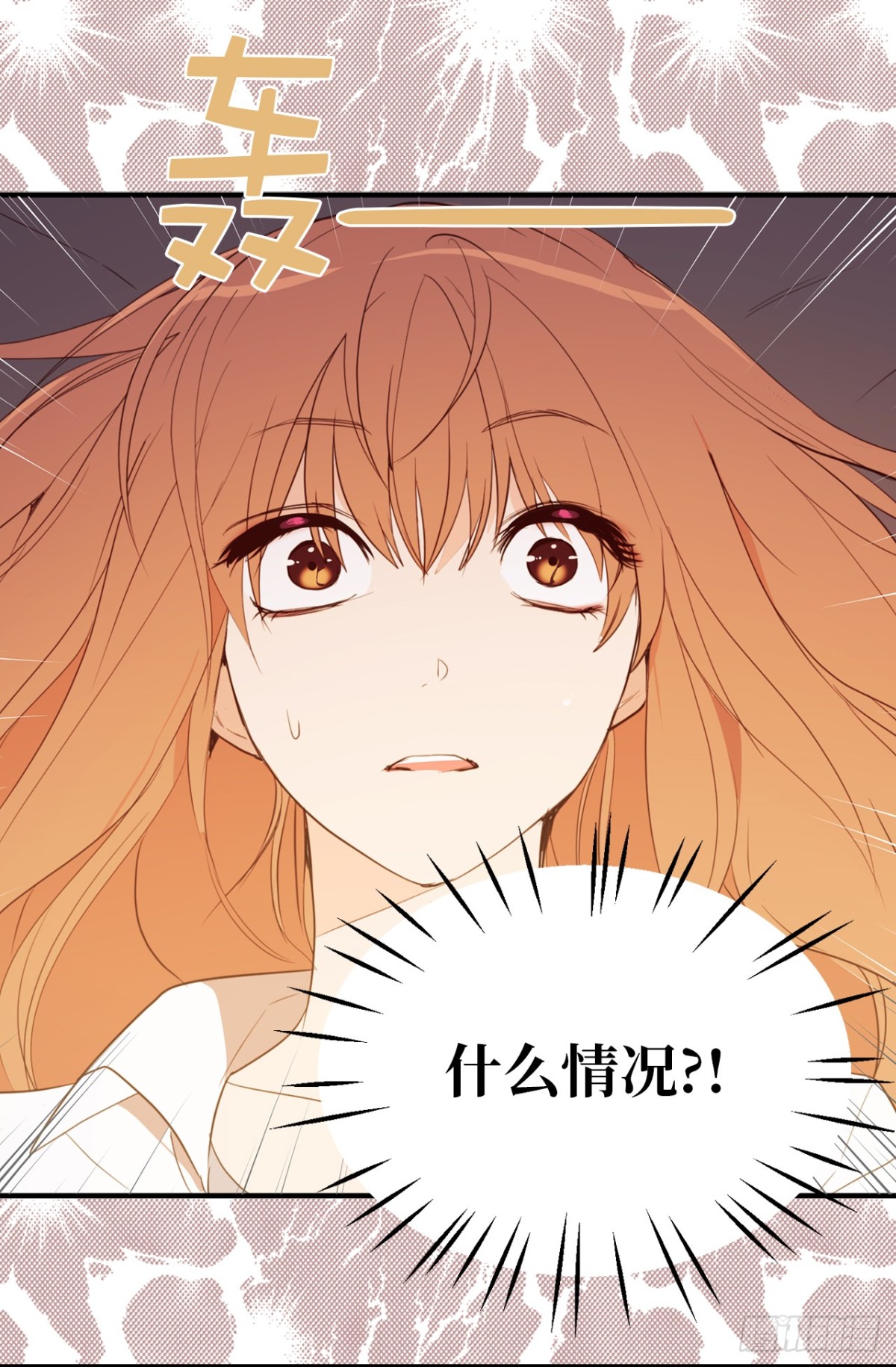 《ACUP先生》24.这就是元昊的贵人？ 第6页