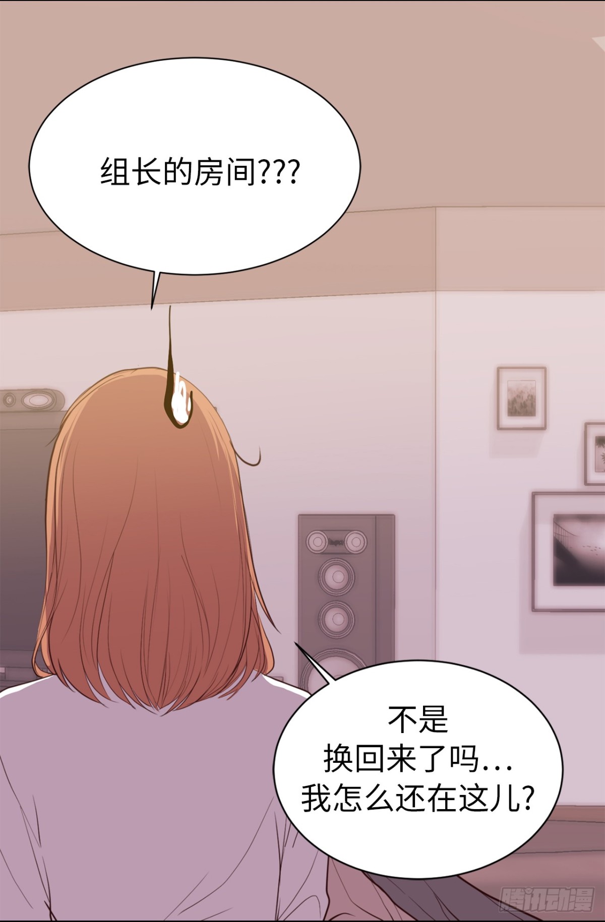 《ACUP先生》24.这就是元昊的贵人？ 第7页