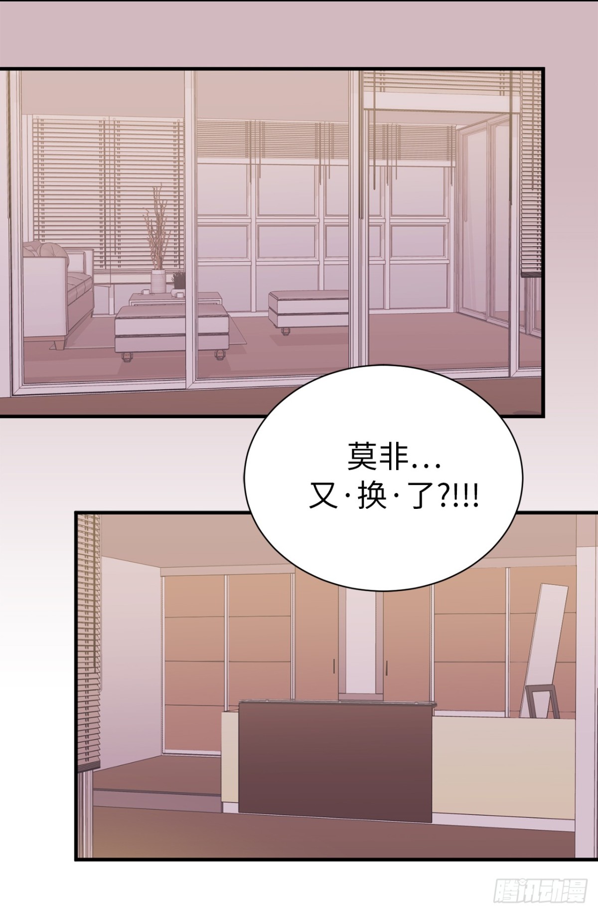 《ACUP先生》24.这就是元昊的贵人？ 第8页