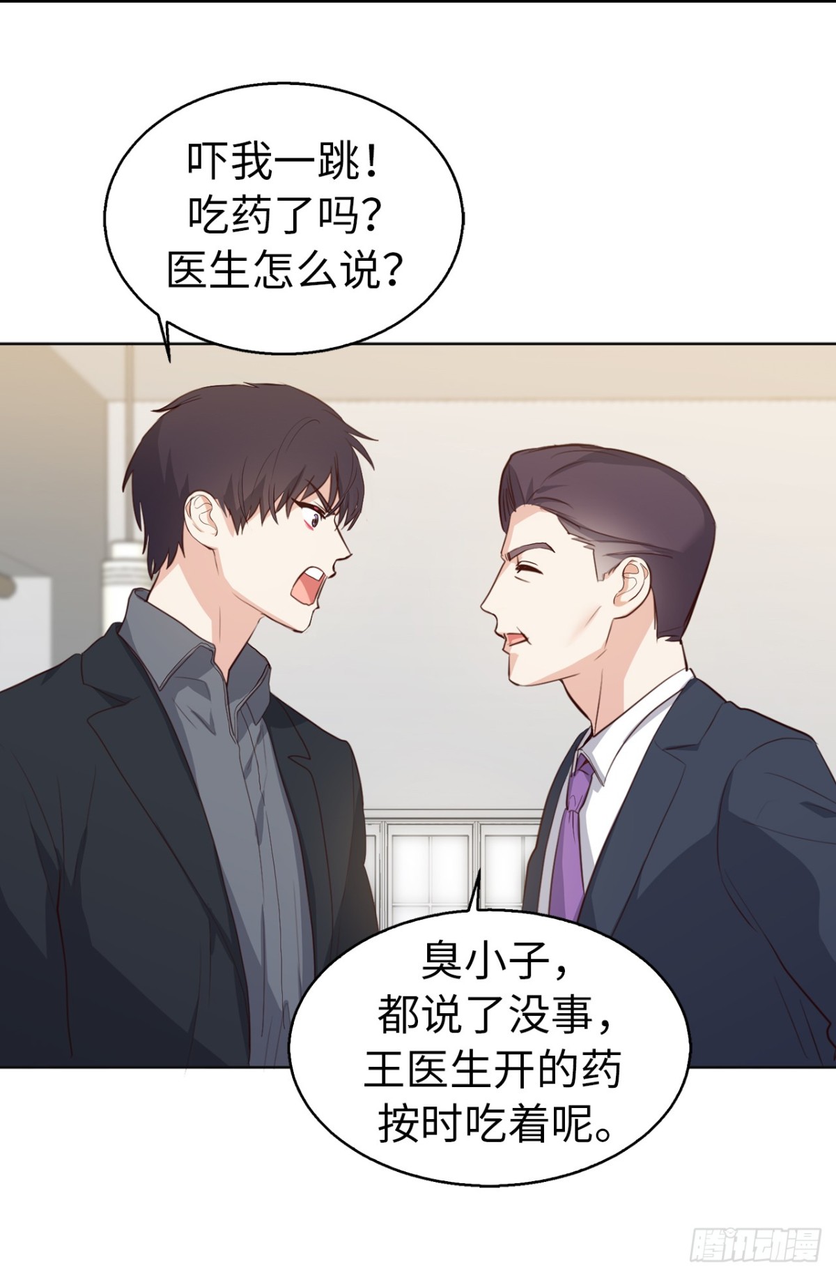 《ACUP先生》25.儿子和女人同床了！ 第17页