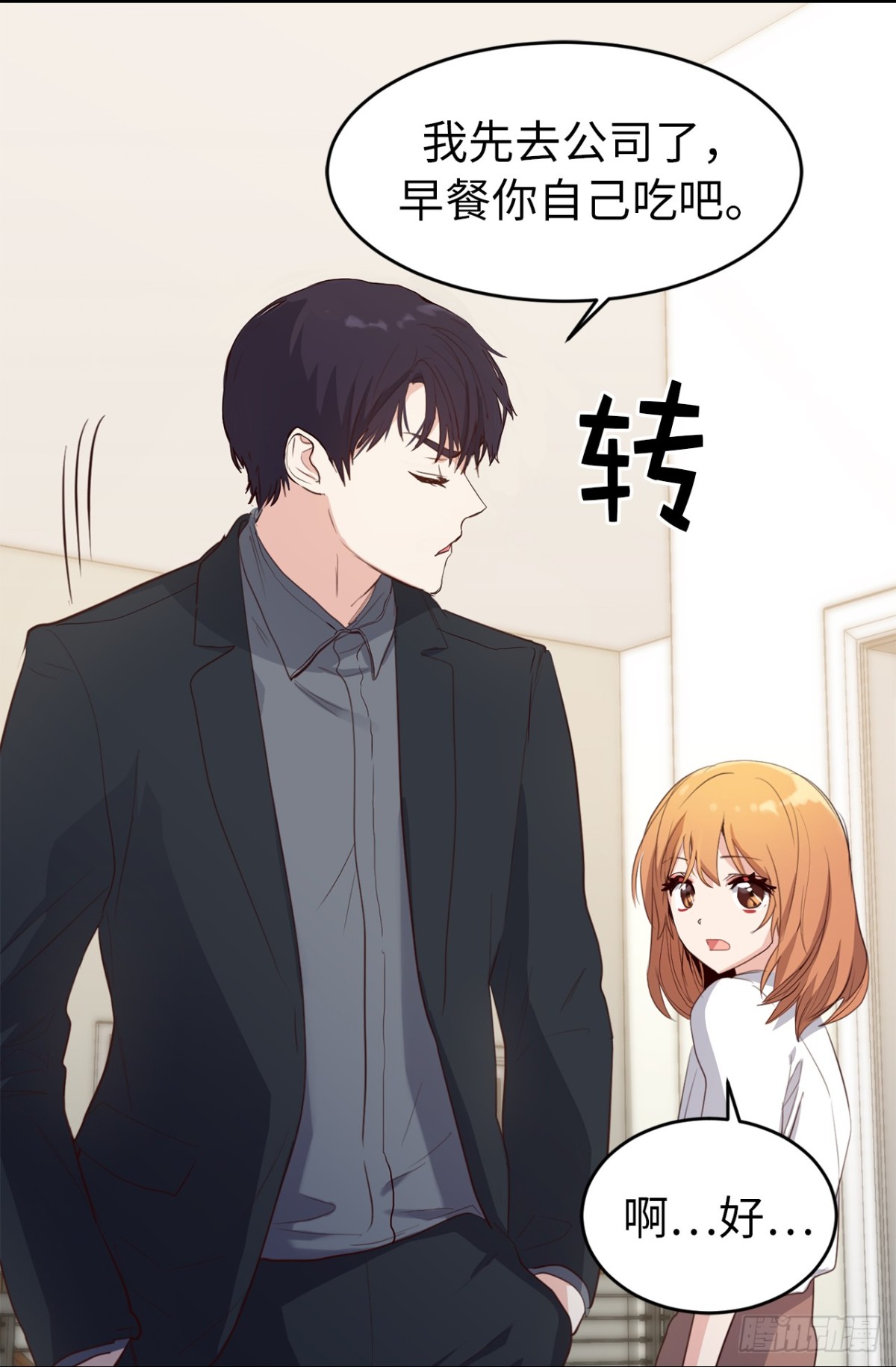 《ACUP先生》25.儿子和女人同床了！ 第22页