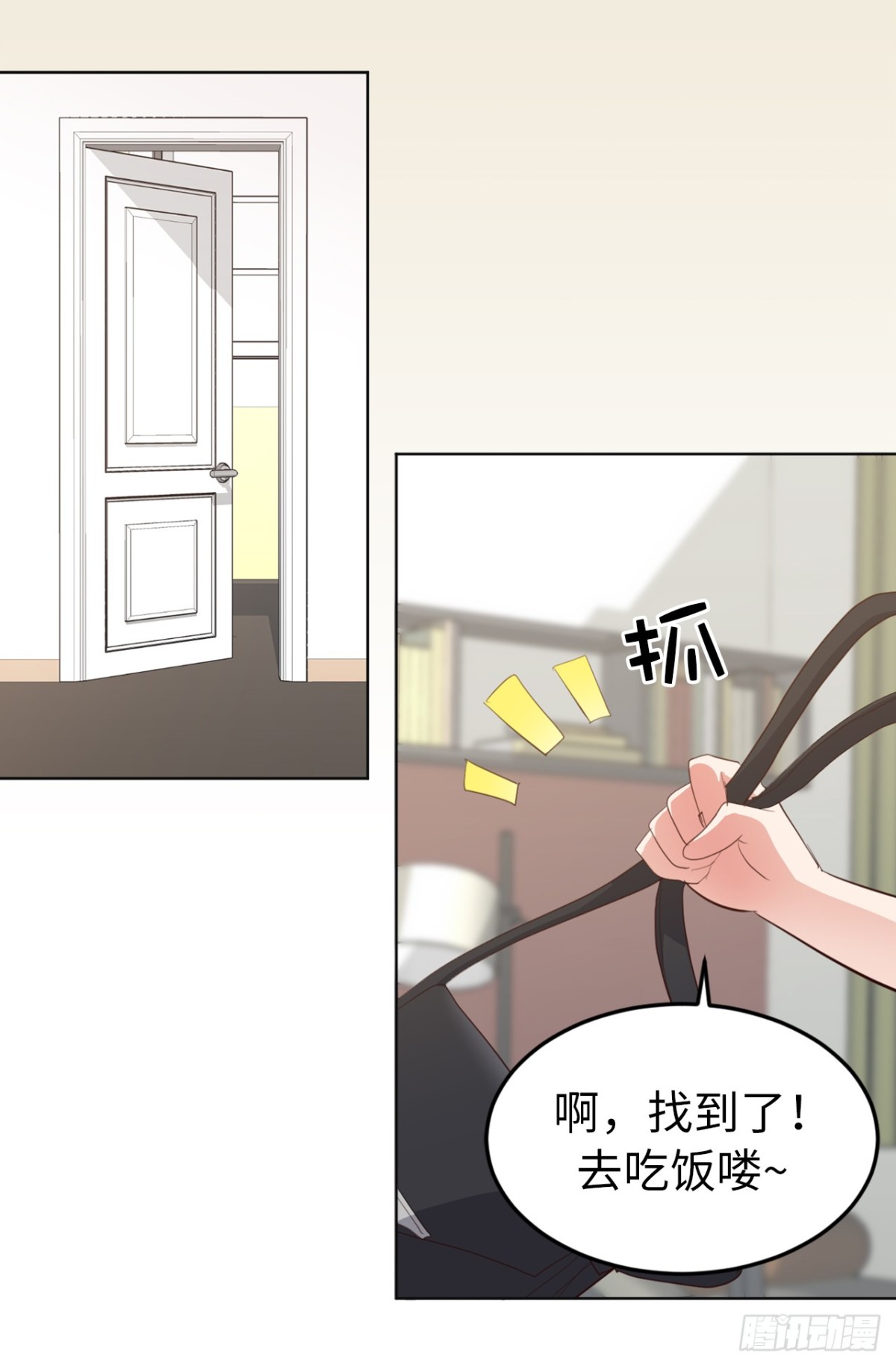 《ACUP先生》25.儿子和女人同床了！ 第24页