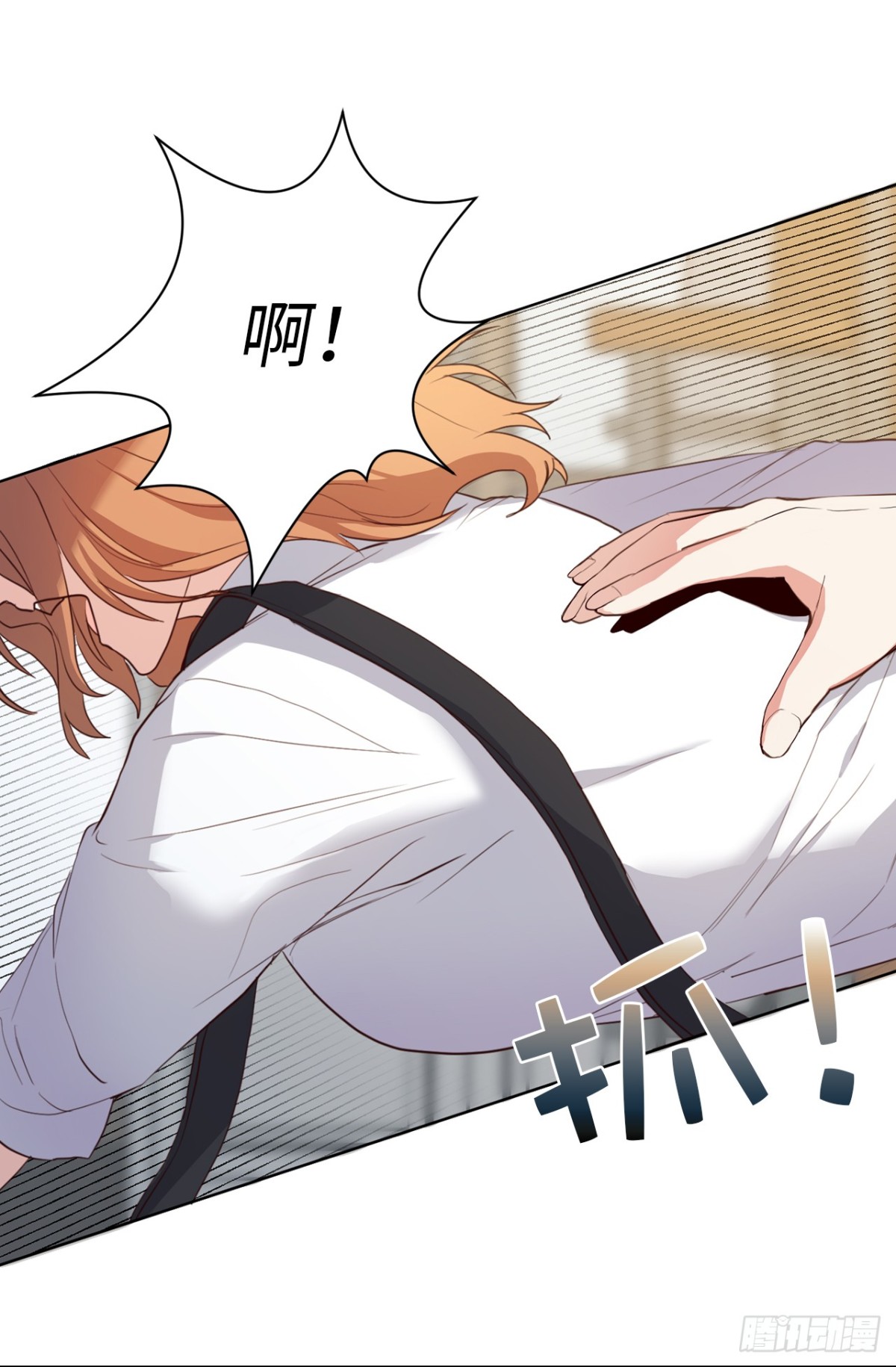 《ACUP先生》25.儿子和女人同床了！ 第27页