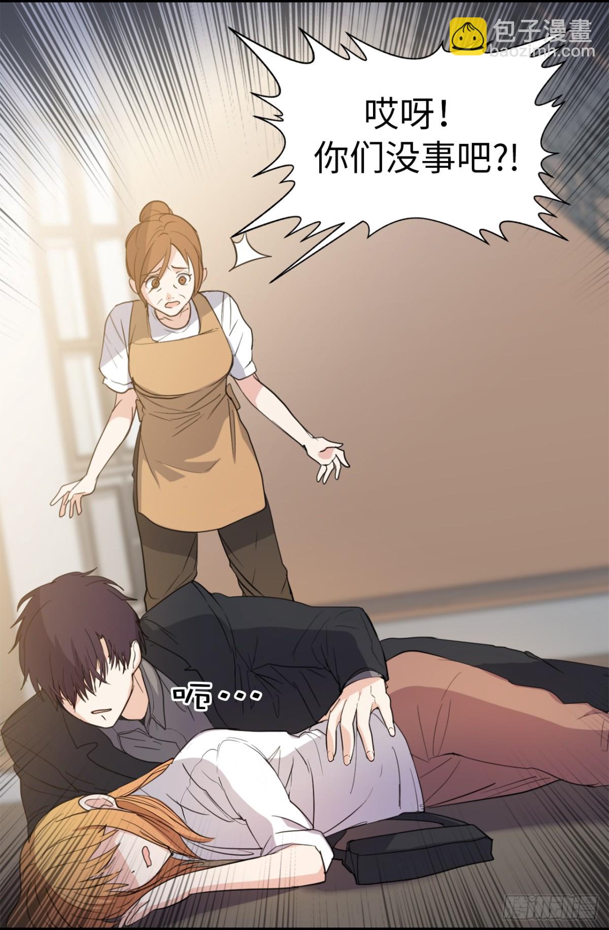 《ACUP先生》25.儿子和女人同床了！ 第30页