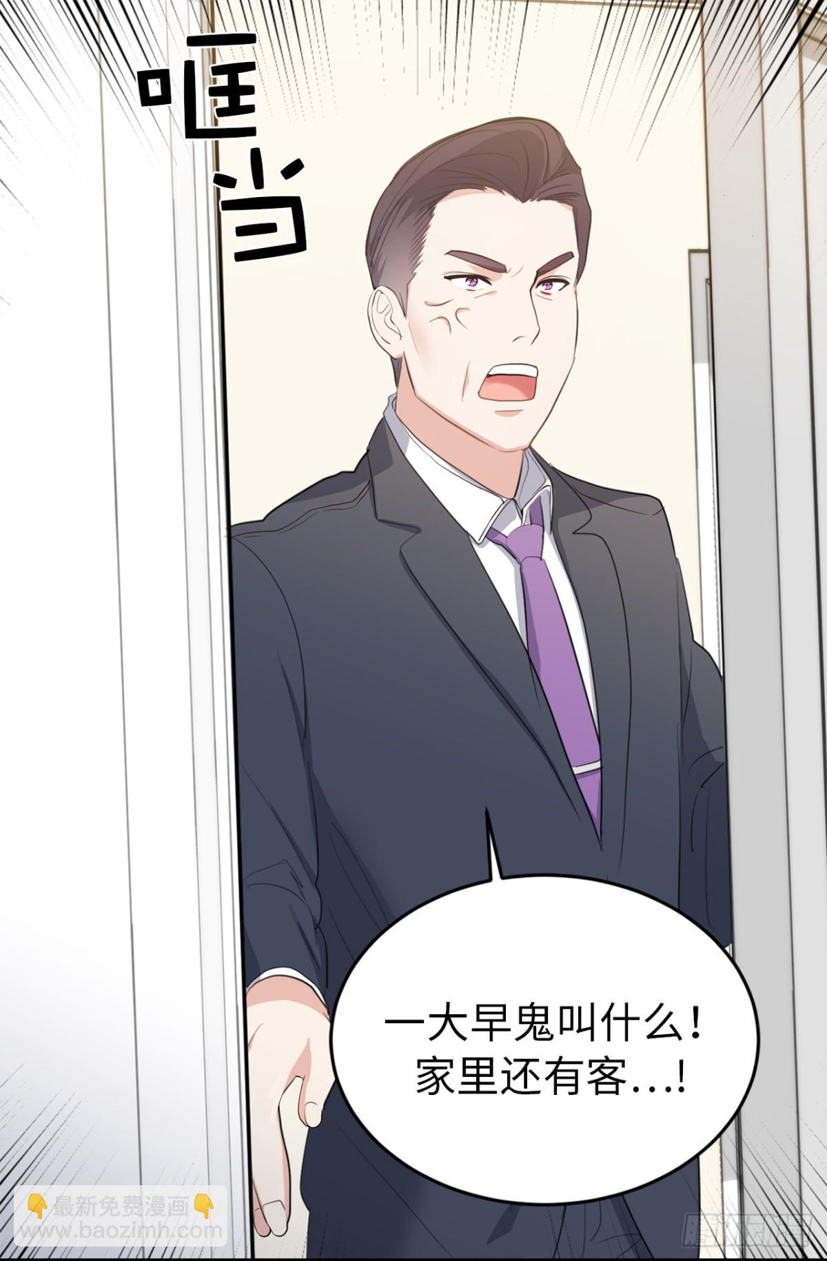 《ACUP先生》25.儿子和女人同床了！ 第4页