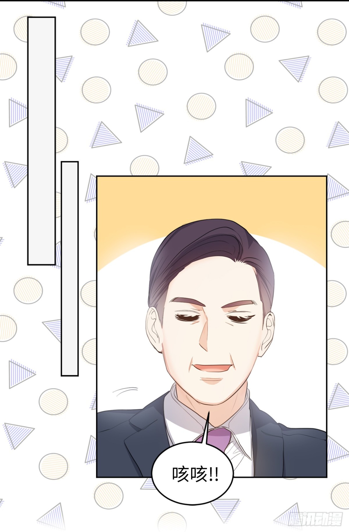 《ACUP先生》25.儿子和女人同床了！ 第8页