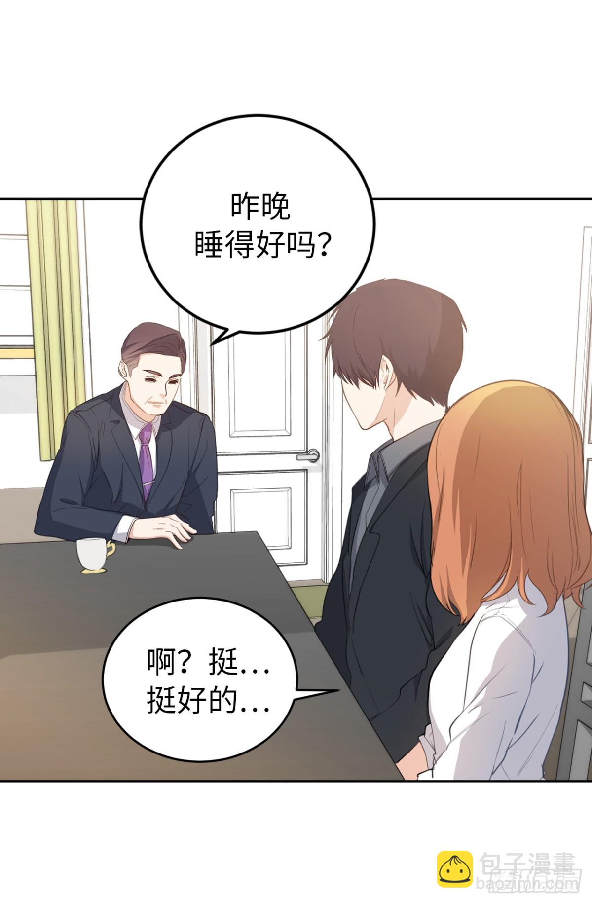 《ACUP先生》25.儿子和女人同床了！ 第9页