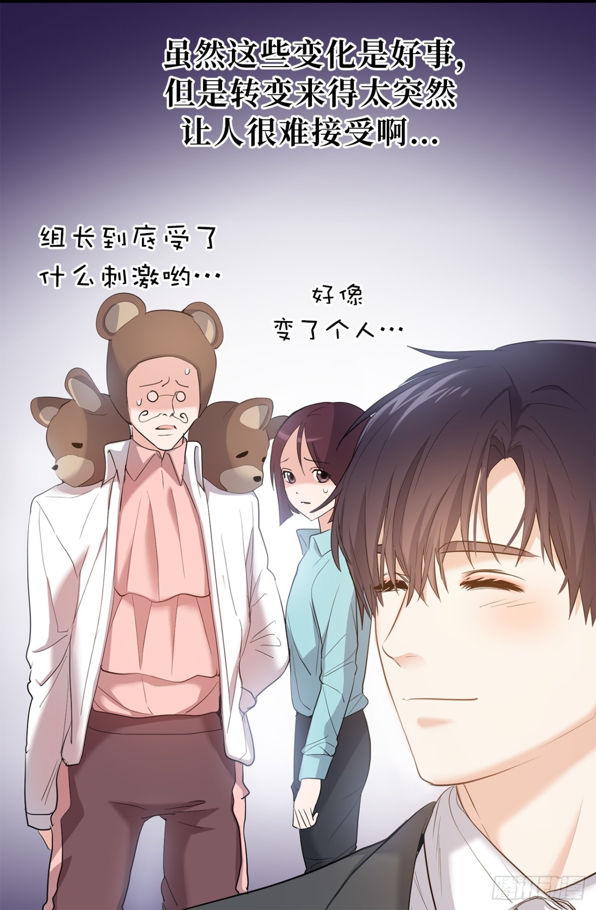《ACUP先生》31.暗生的嫉妒 第10页