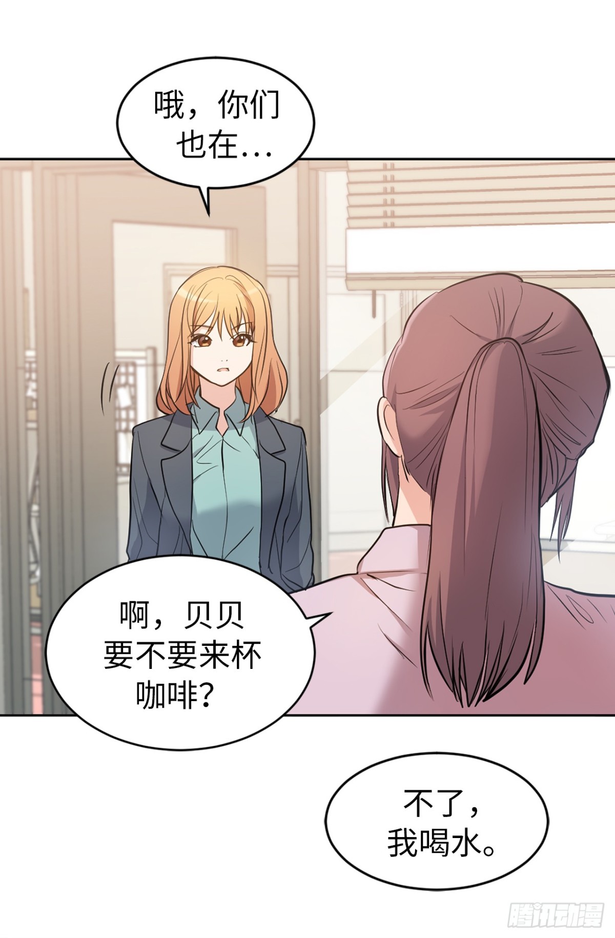 《ACUP先生》31.暗生的嫉妒 第17页