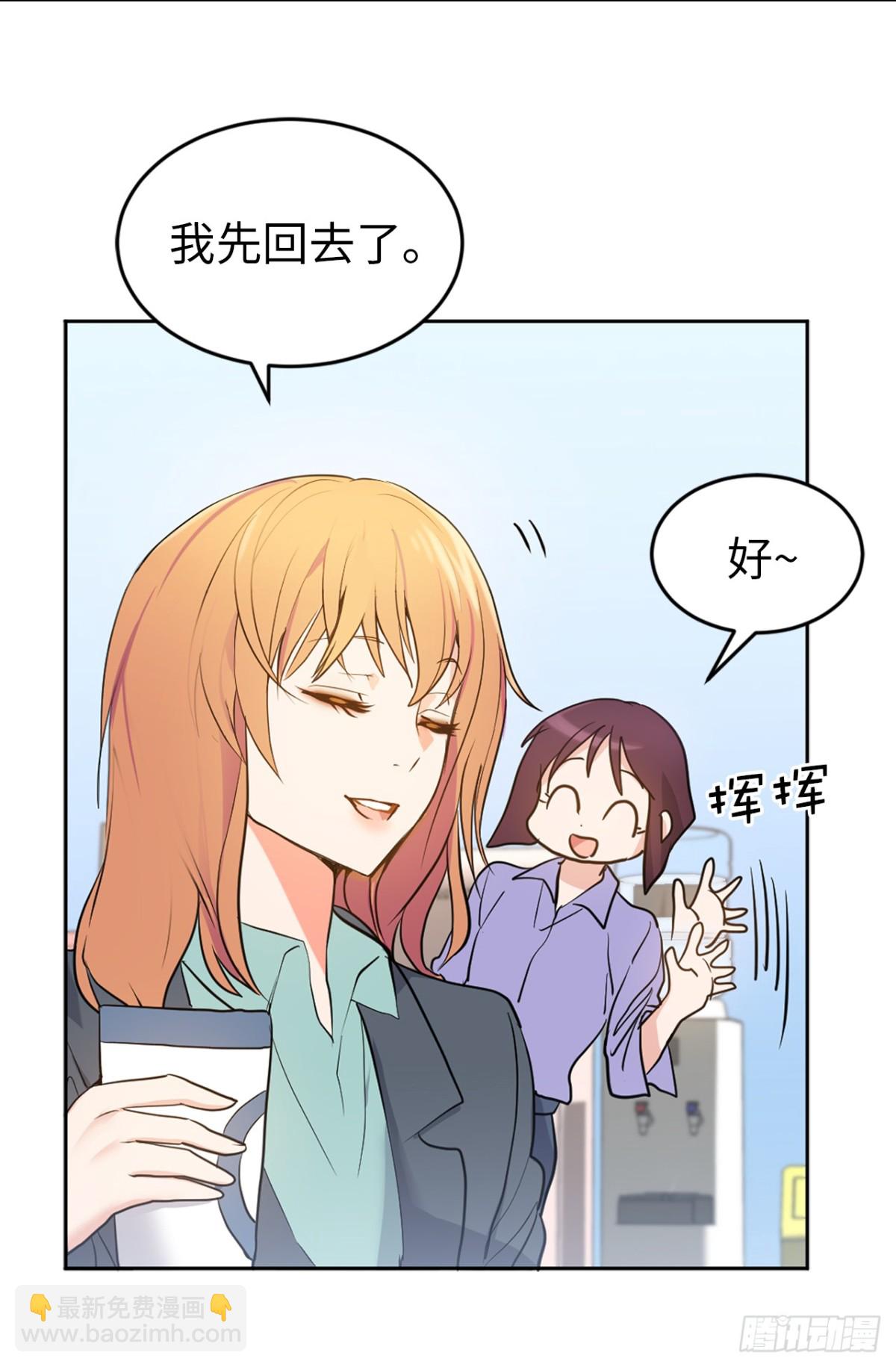 《ACUP先生》31.暗生的嫉妒 第19页