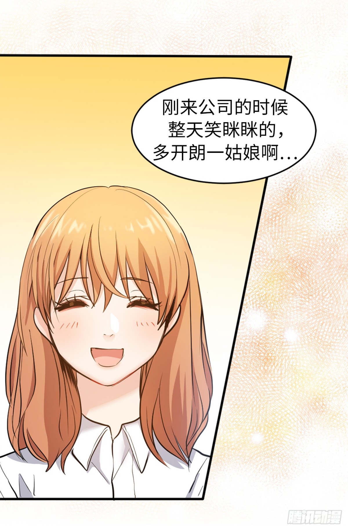 《ACUP先生》31.暗生的嫉妒 第21页