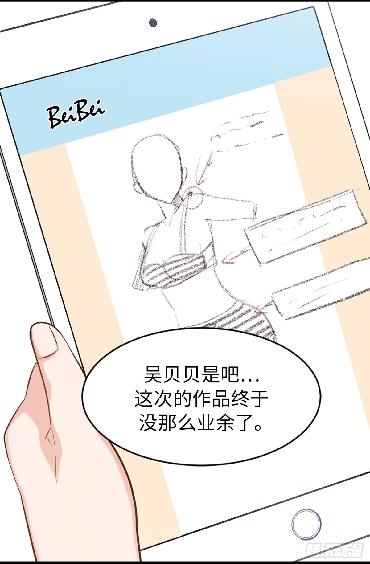 《ACUP先生》31.暗生的嫉妒 第30页