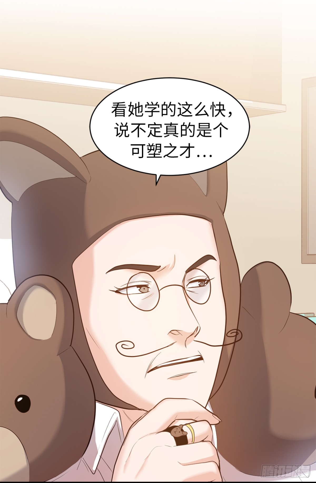 《ACUP先生》31.暗生的嫉妒 第32页