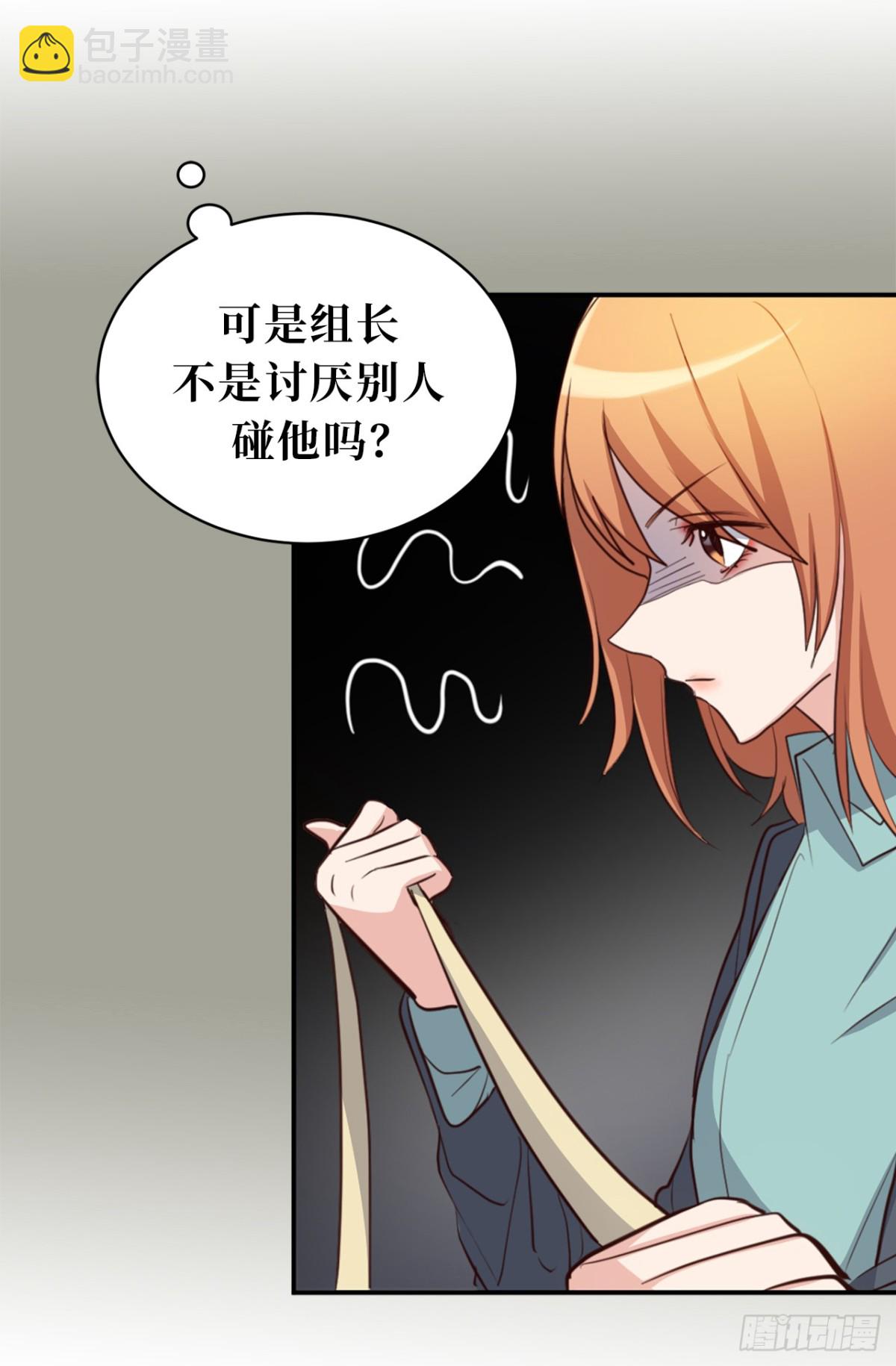 《ACUP先生》31.暗生的嫉妒 第36页