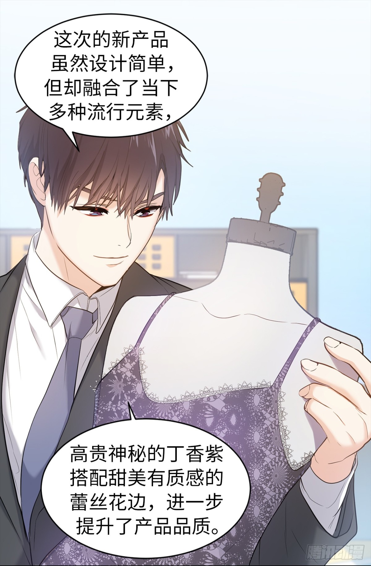 《ACUP先生》31.暗生的嫉妒 第3页