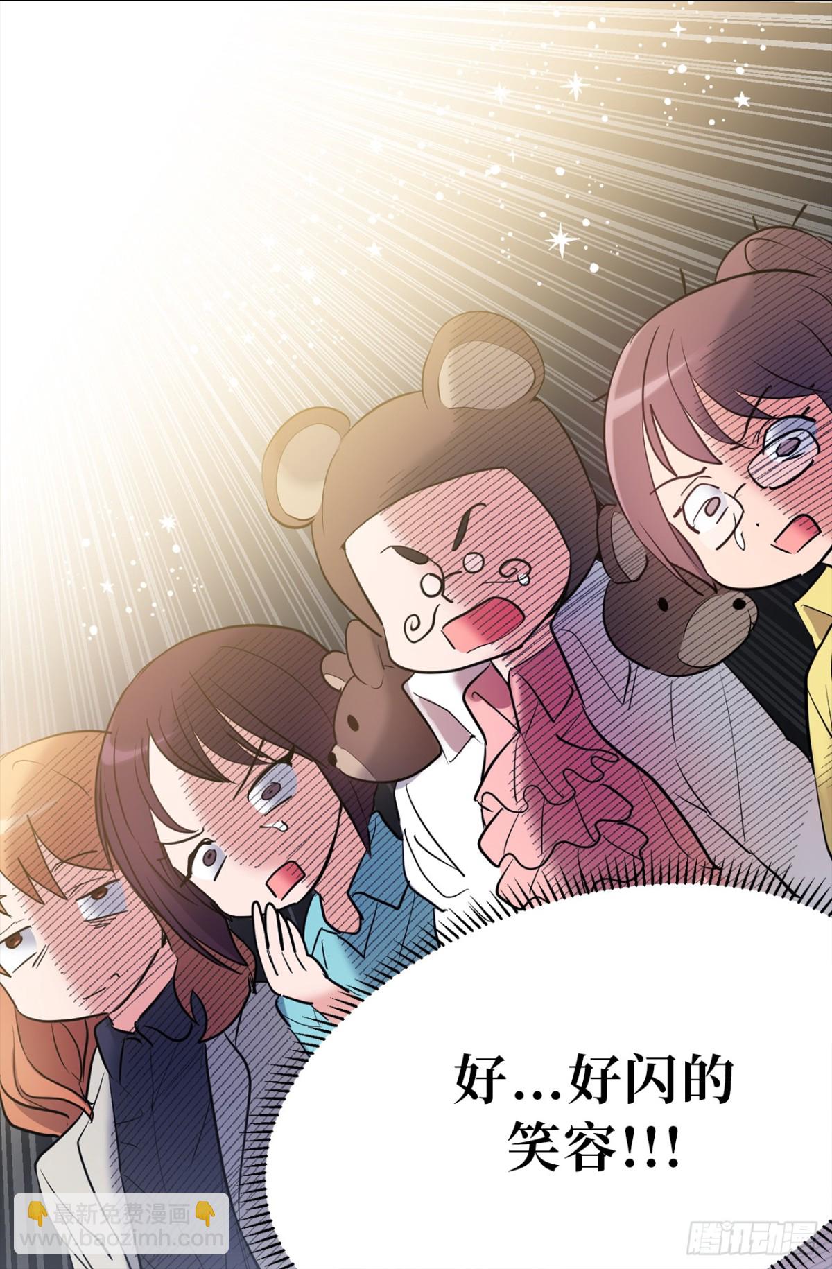《ACUP先生》31.暗生的嫉妒 第5页