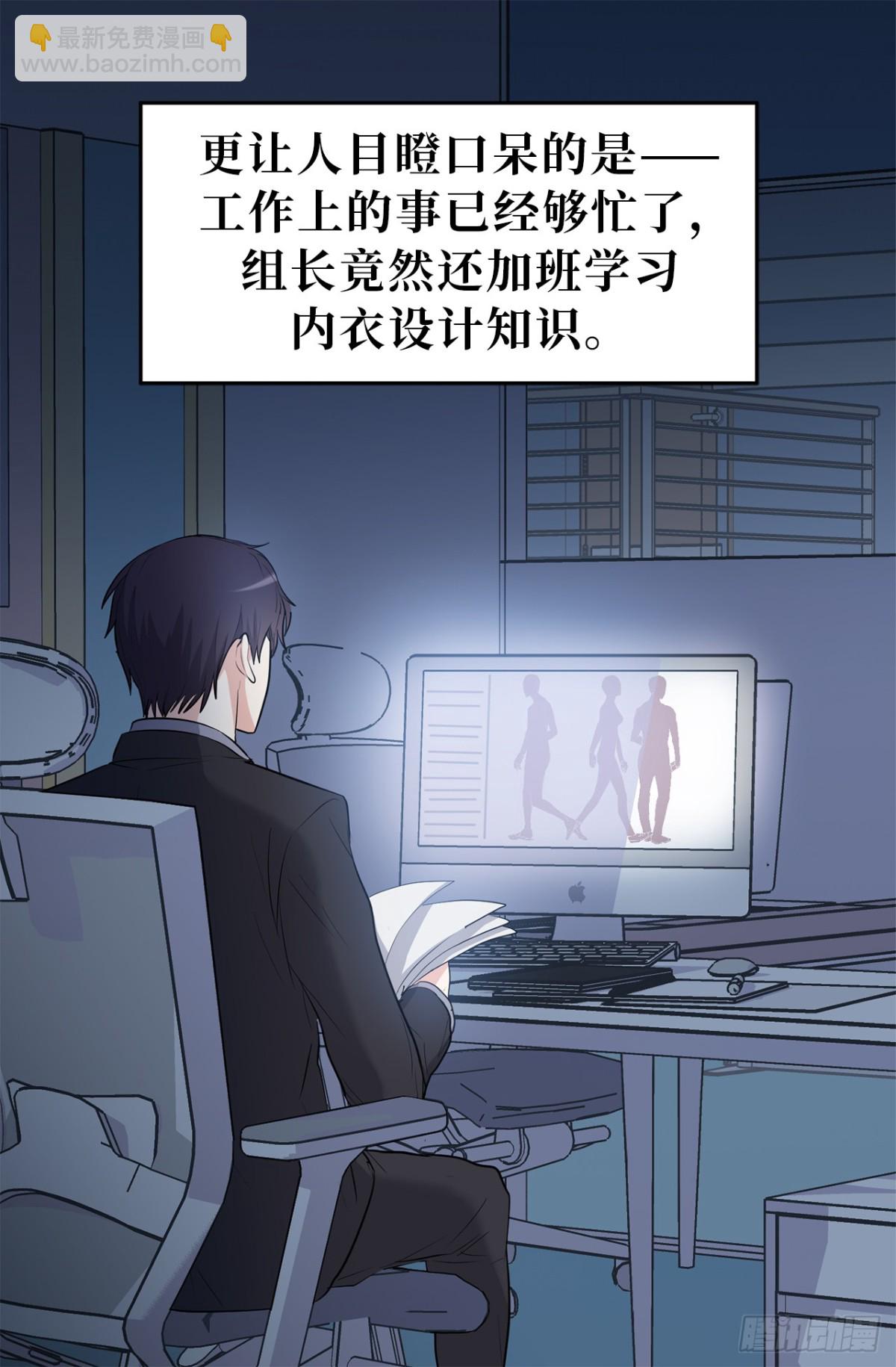 《ACUP先生》31.暗生的嫉妒 第9页