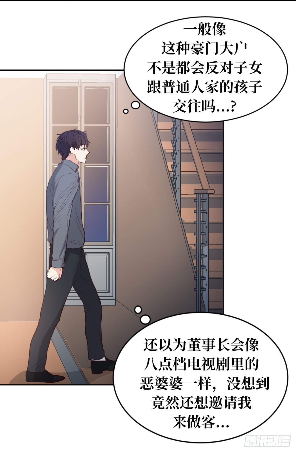 《ACUP先生》29.组长就是奋斗的目标！ 第10页