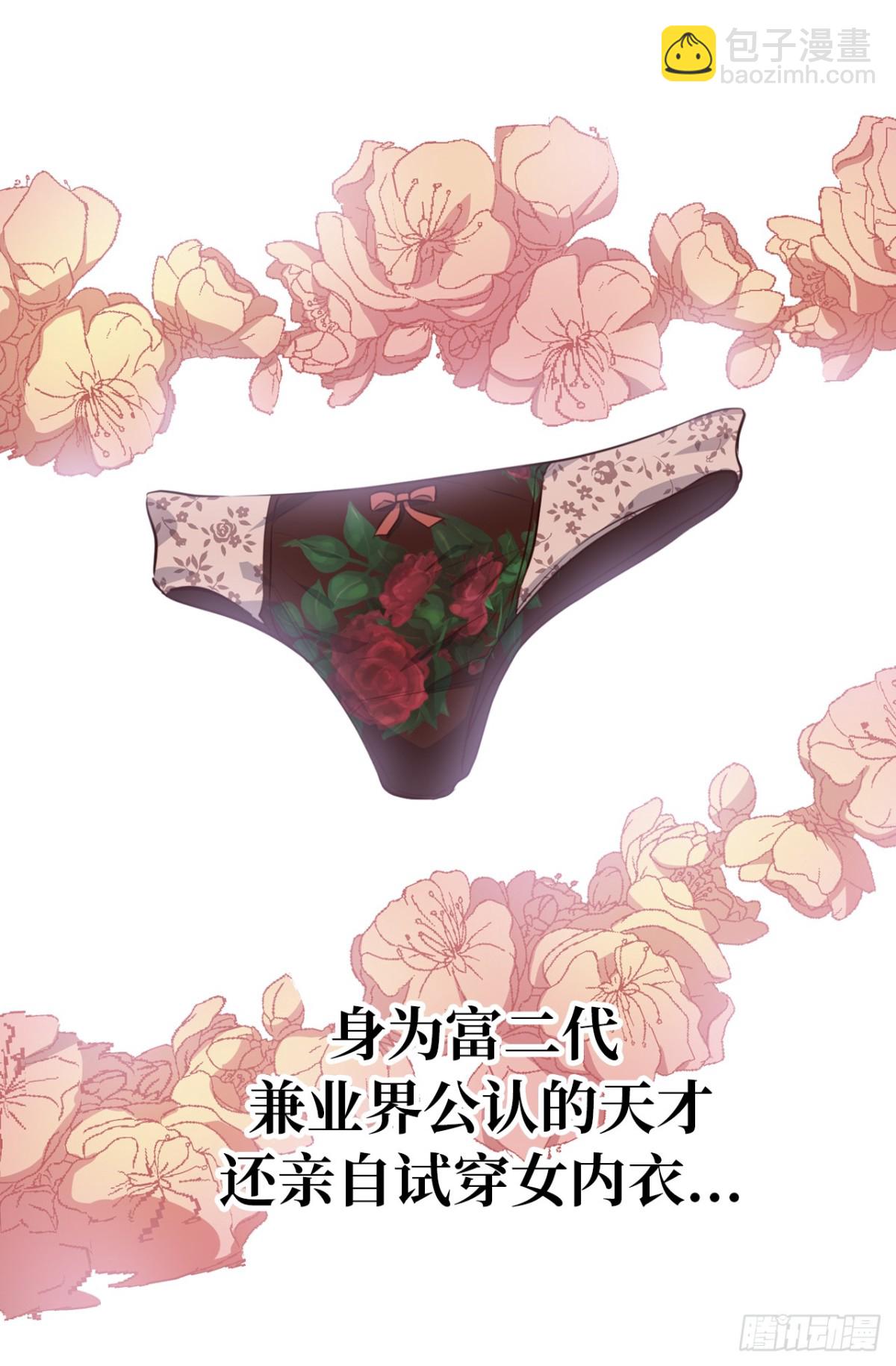 《ACUP先生》29.组长就是奋斗的目标！ 第13页
