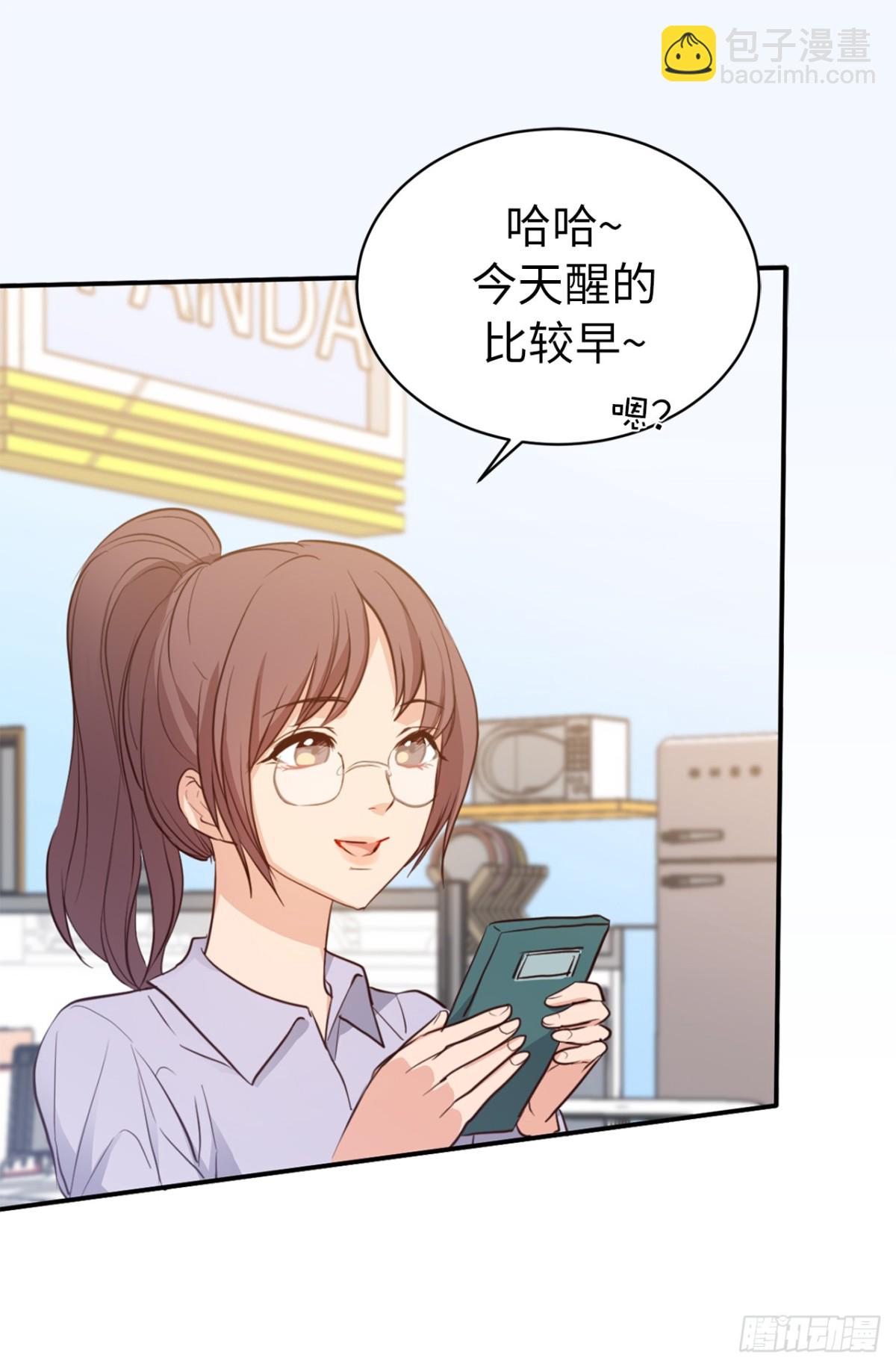 《ACUP先生》29.组长就是奋斗的目标！ 第21页