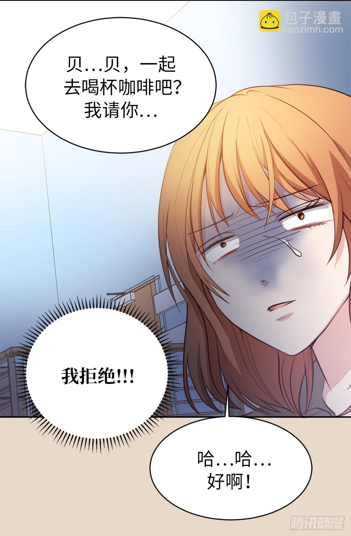 《ACUP先生》29.组长就是奋斗的目标！ 第23页