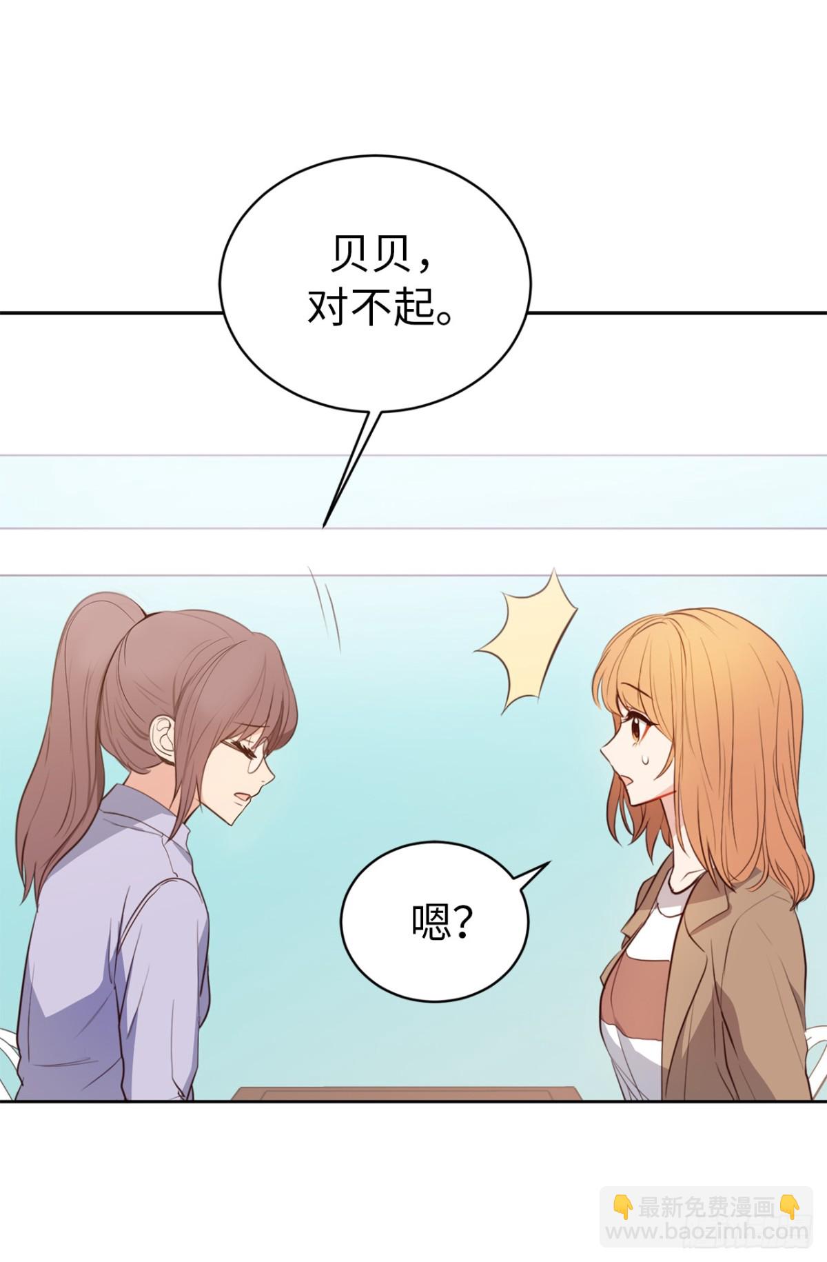 《ACUP先生》29.组长就是奋斗的目标！ 第25页