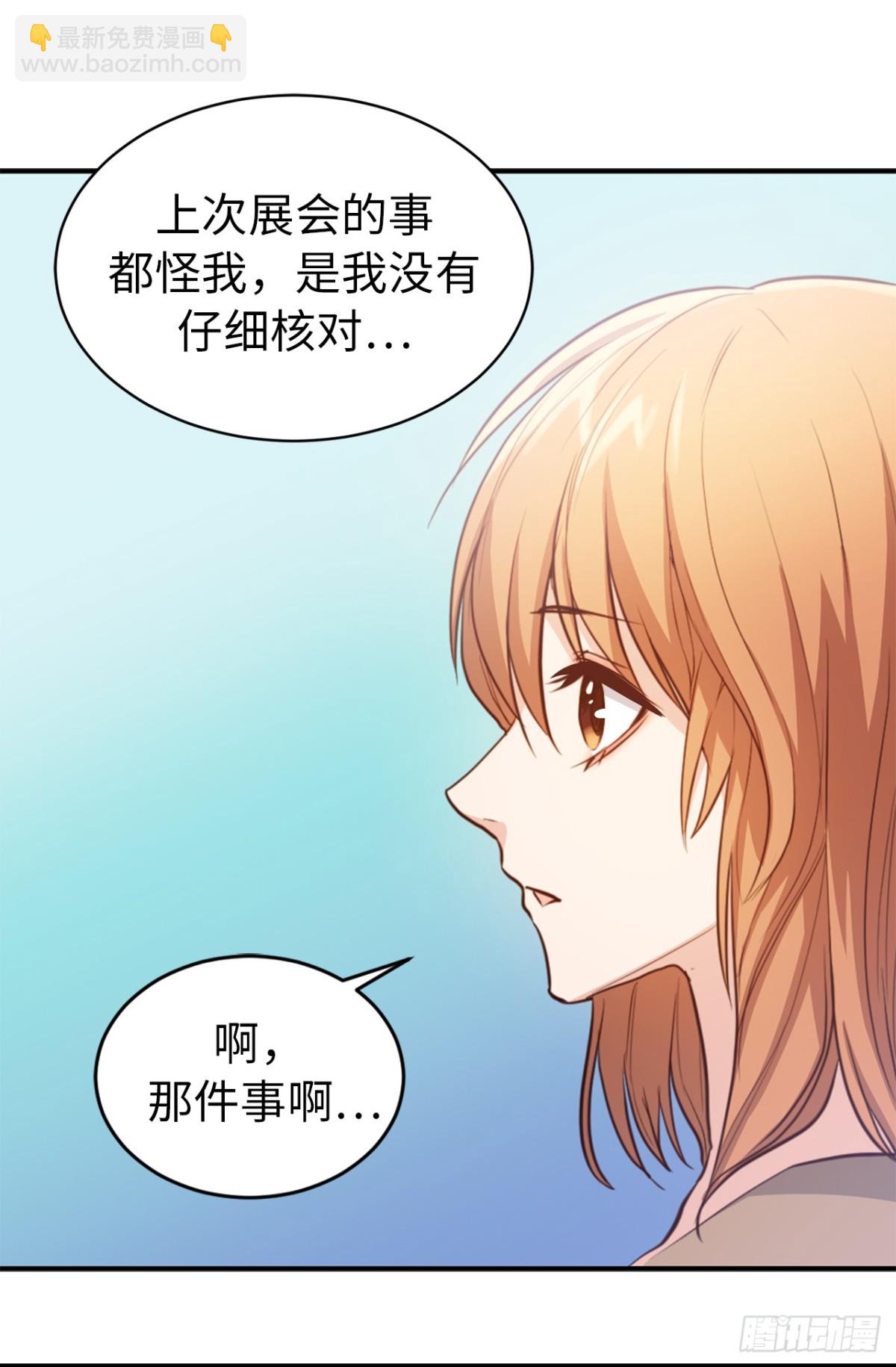 《ACUP先生》29.组长就是奋斗的目标！ 第26页