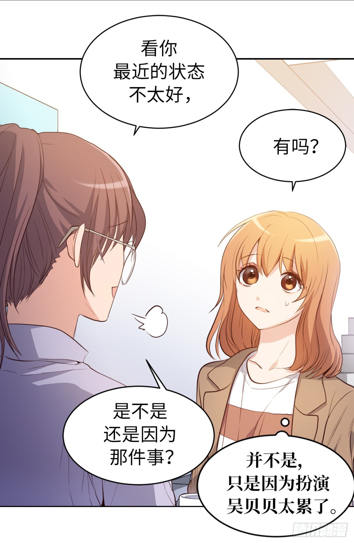 《ACUP先生》29.组长就是奋斗的目标！ 第28页