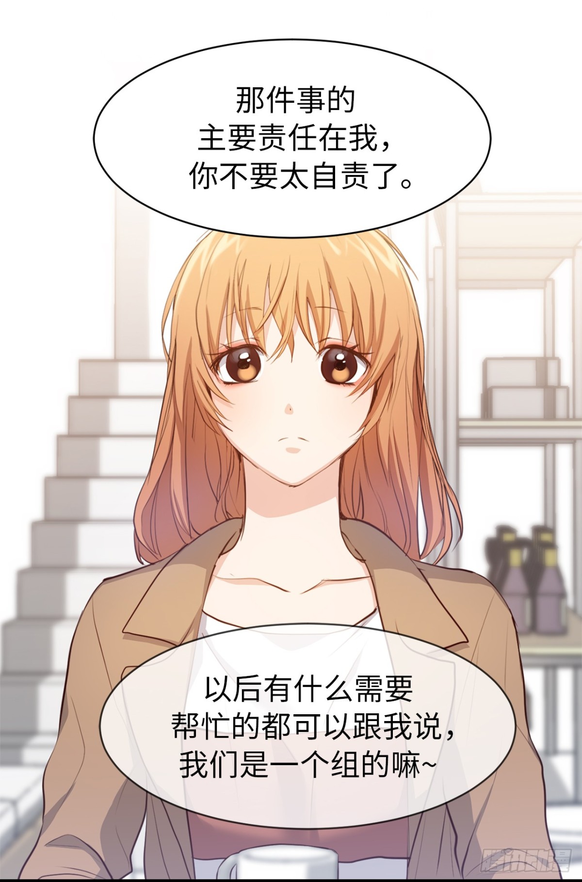 《ACUP先生》29.组长就是奋斗的目标！ 第29页