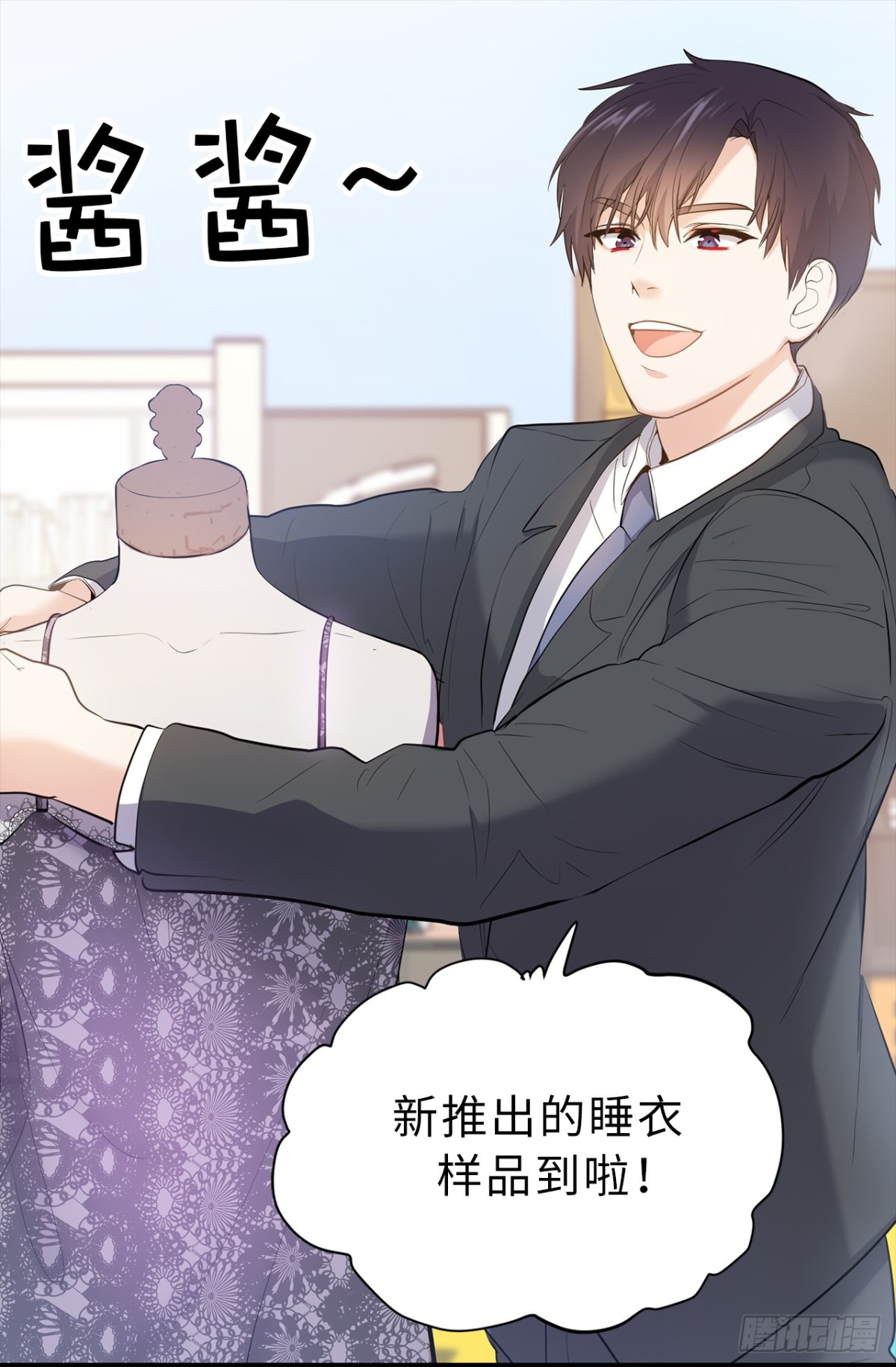 《ACUP先生》29.组长就是奋斗的目标！ 第32页