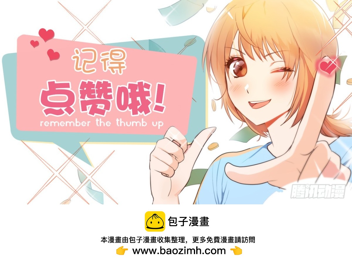 《ACUP先生》29.组长就是奋斗的目标！ 第34页
