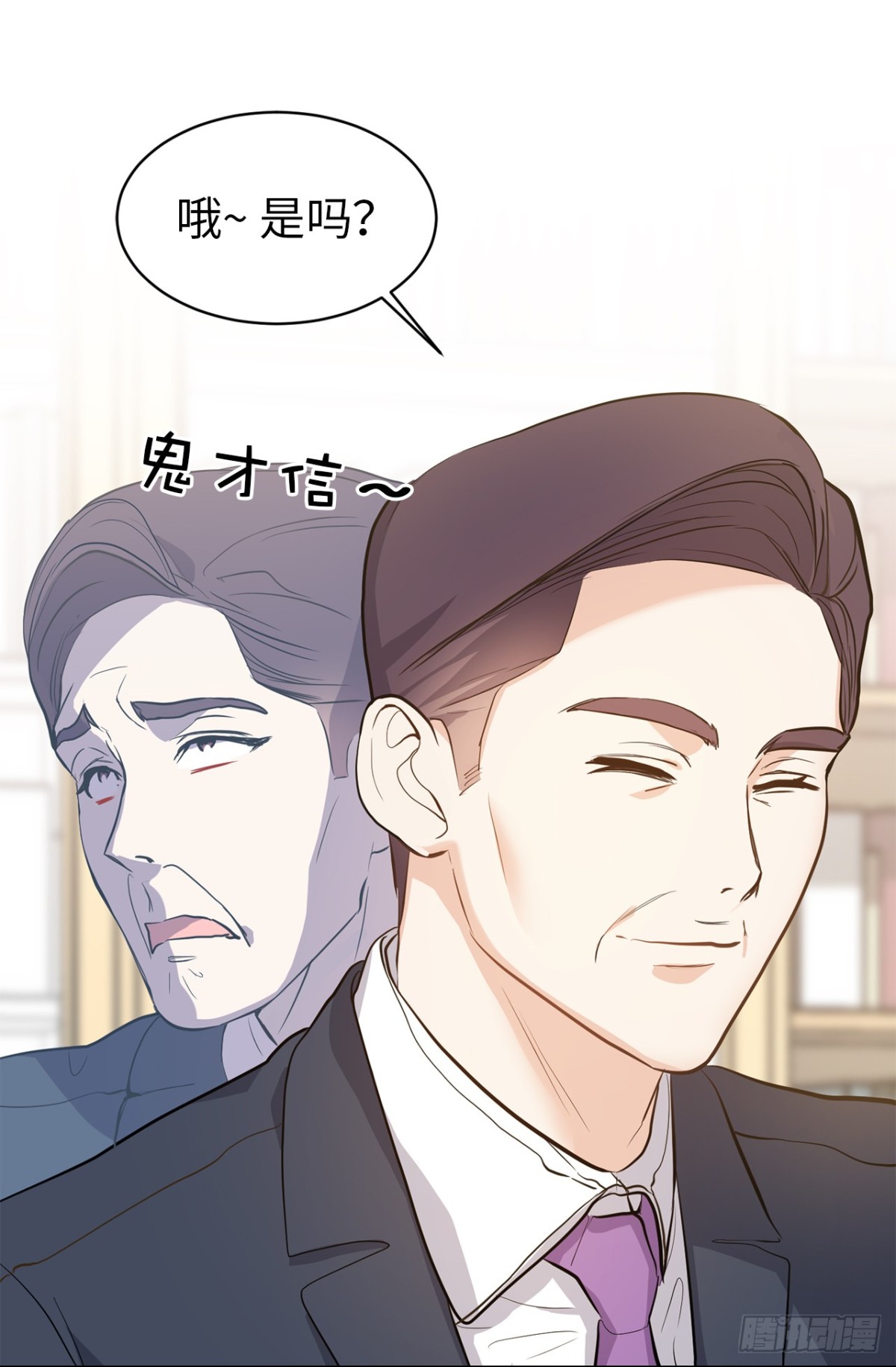 《ACUP先生》29.组长就是奋斗的目标！ 第4页