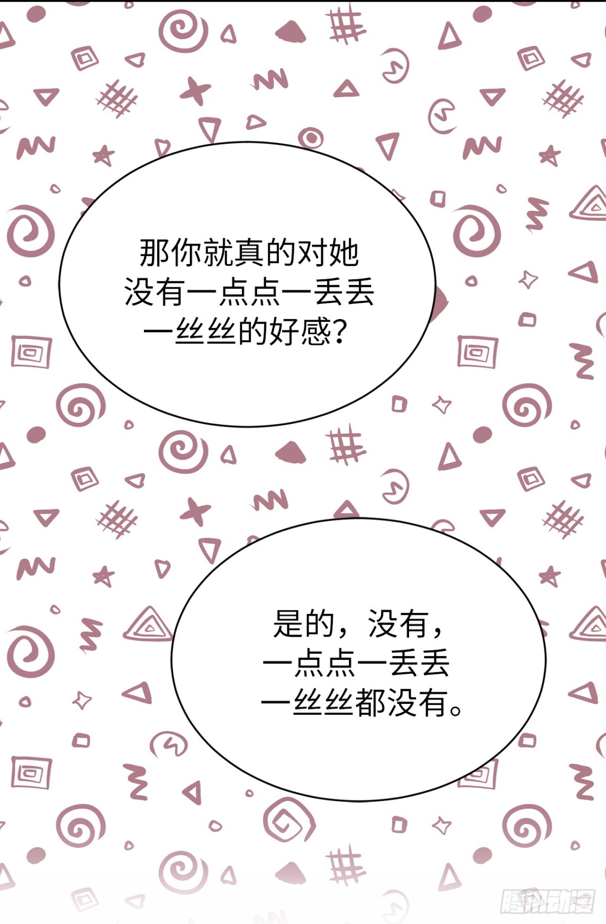 《ACUP先生》29.组长就是奋斗的目标！ 第5页