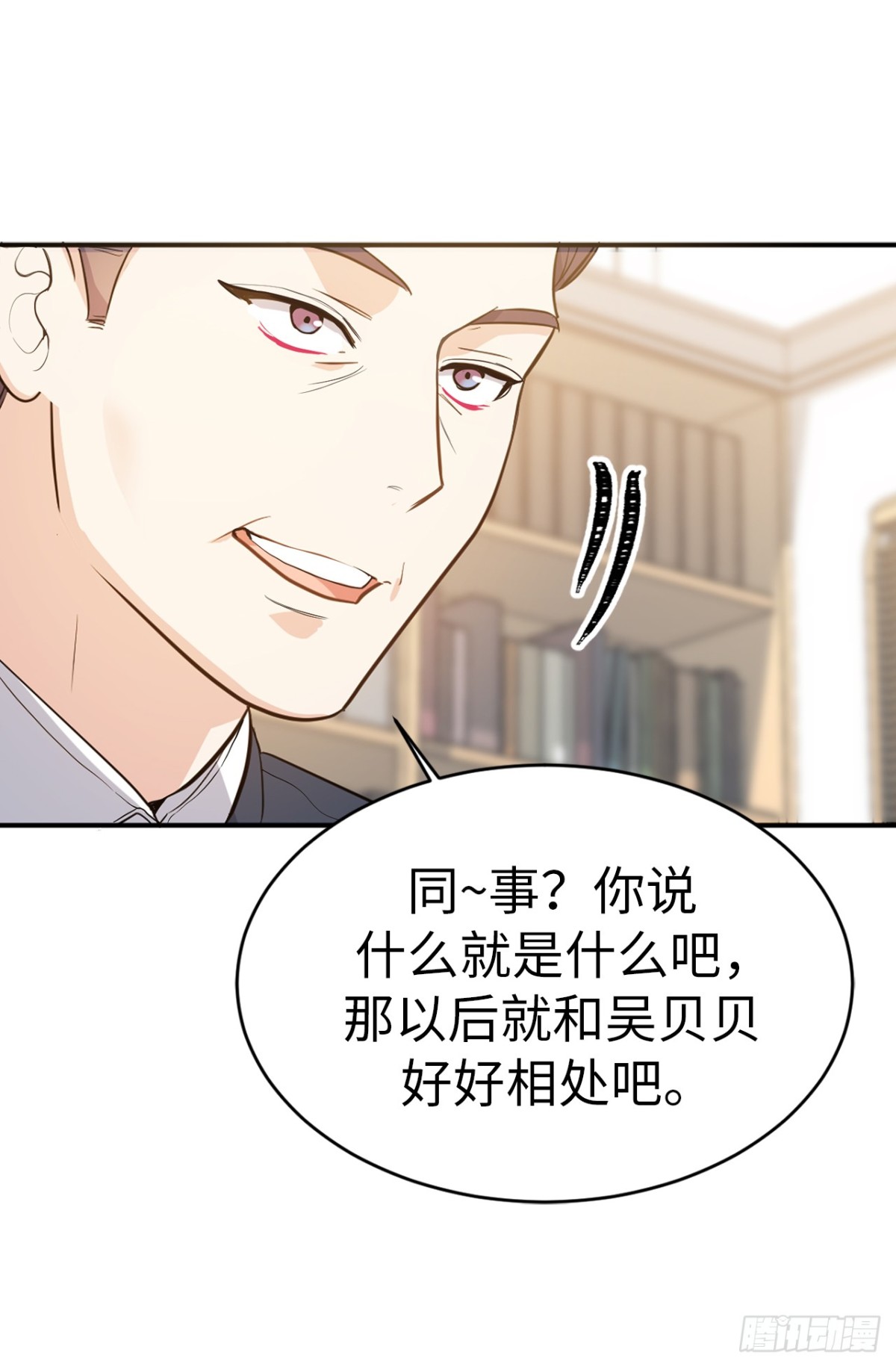 《ACUP先生》29.组长就是奋斗的目标！ 第7页