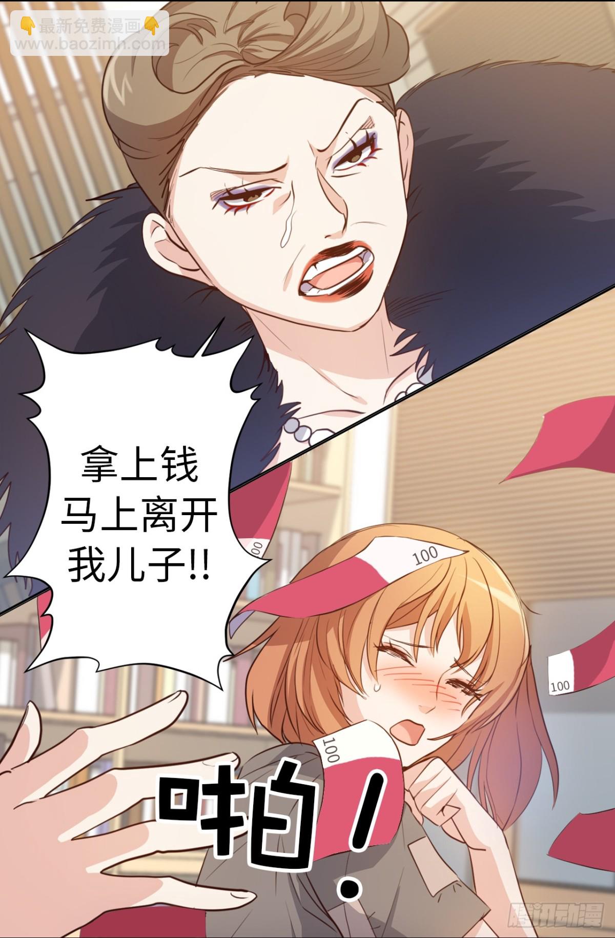 《ACUP先生》29.组长就是奋斗的目标！ 第9页
