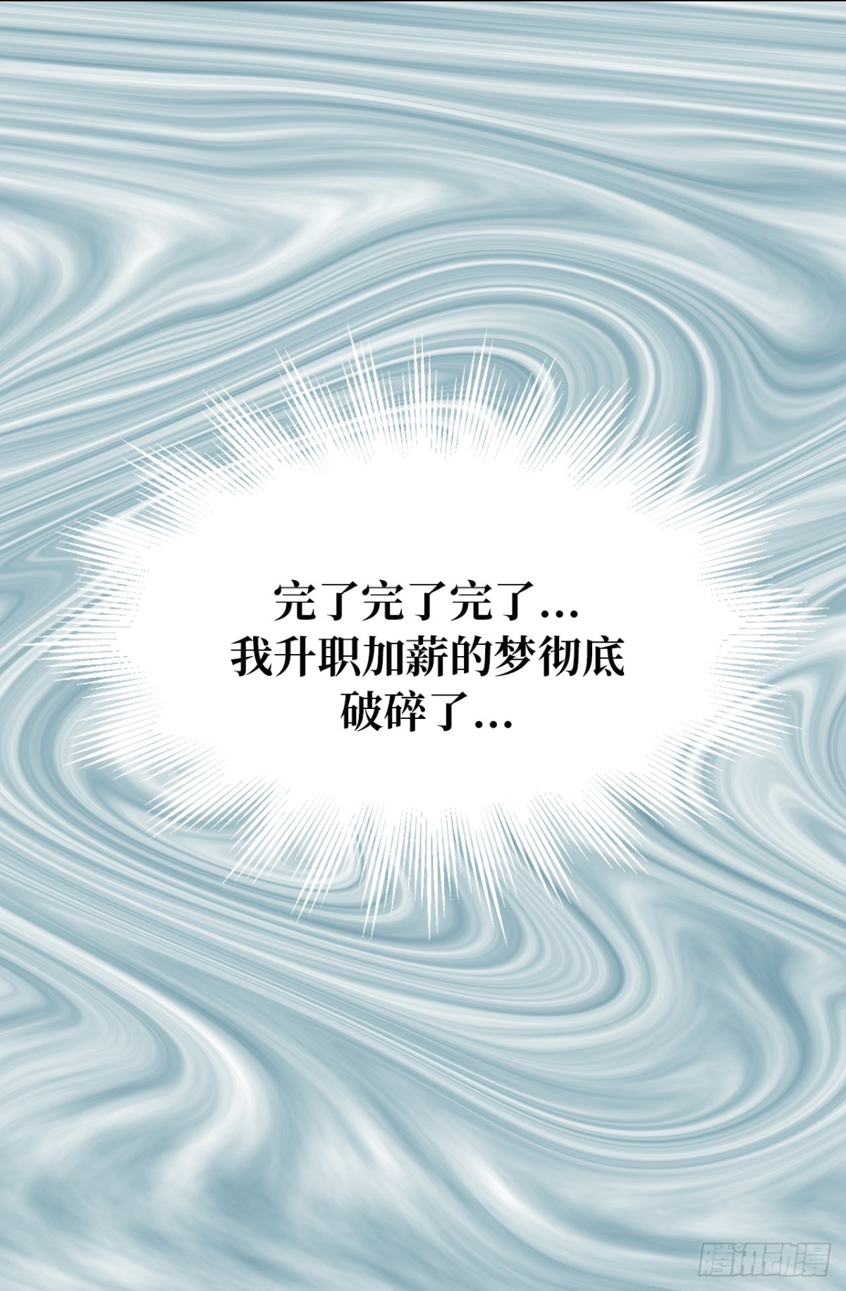 《ACUP先生》28.秘密被发现 第10页