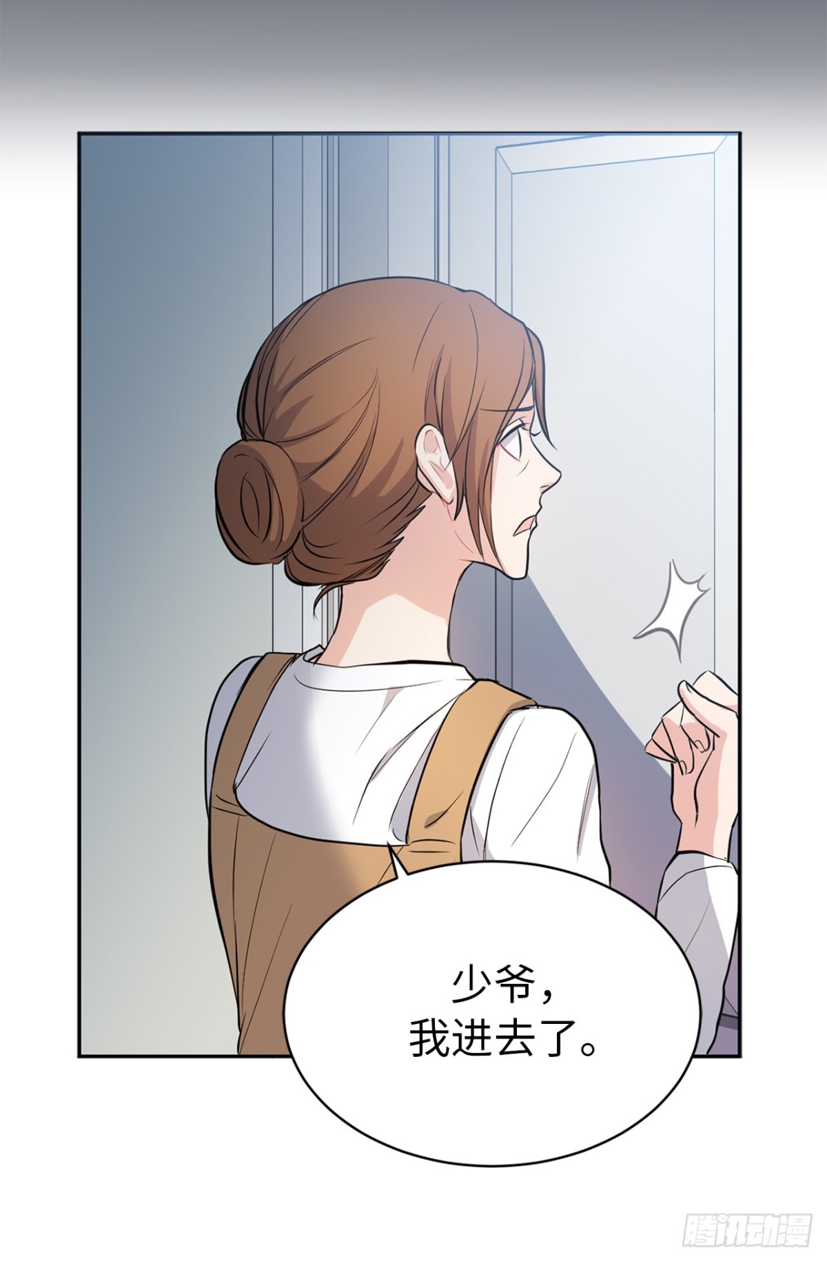 《ACUP先生》28.秘密被发现 第12页