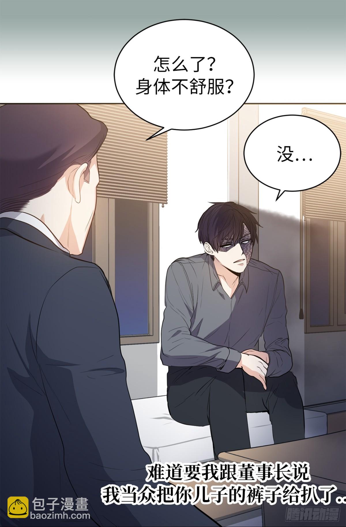 《ACUP先生》28.秘密被发现 第18页